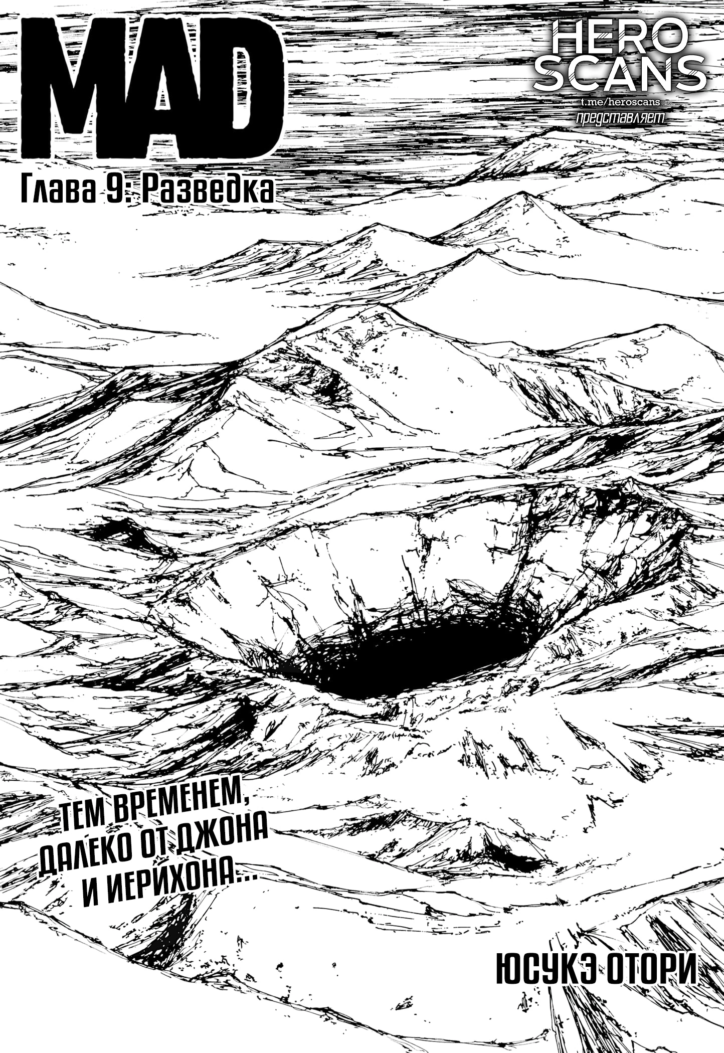 Read MAD RU Manga Online