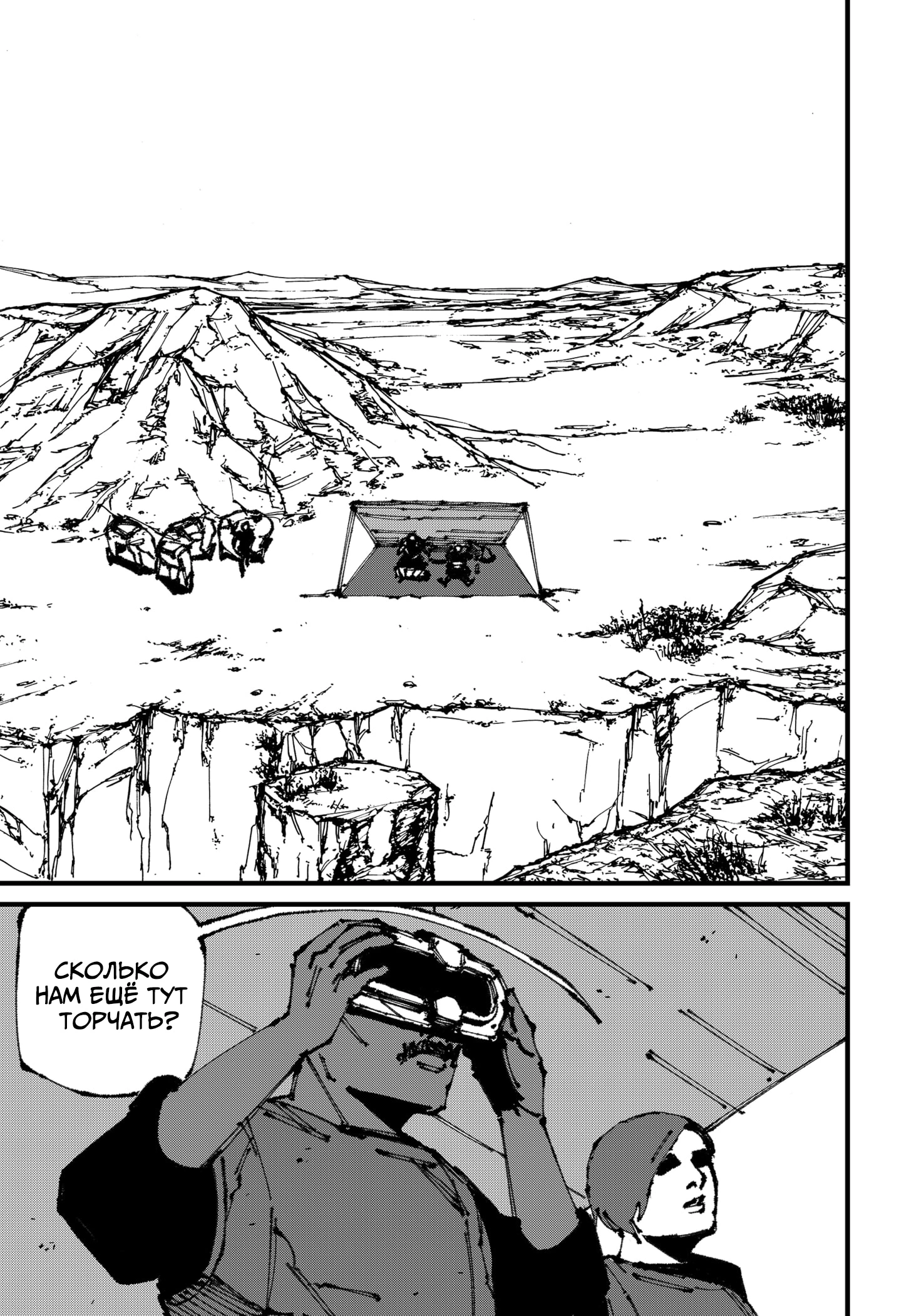 Read MAD RU Manga Online