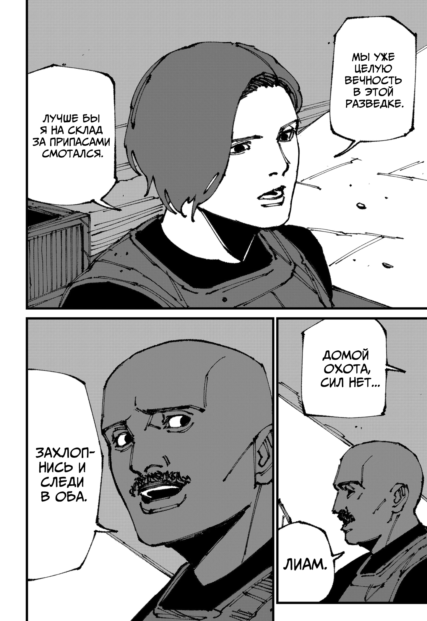 Read MAD RU Manga Online