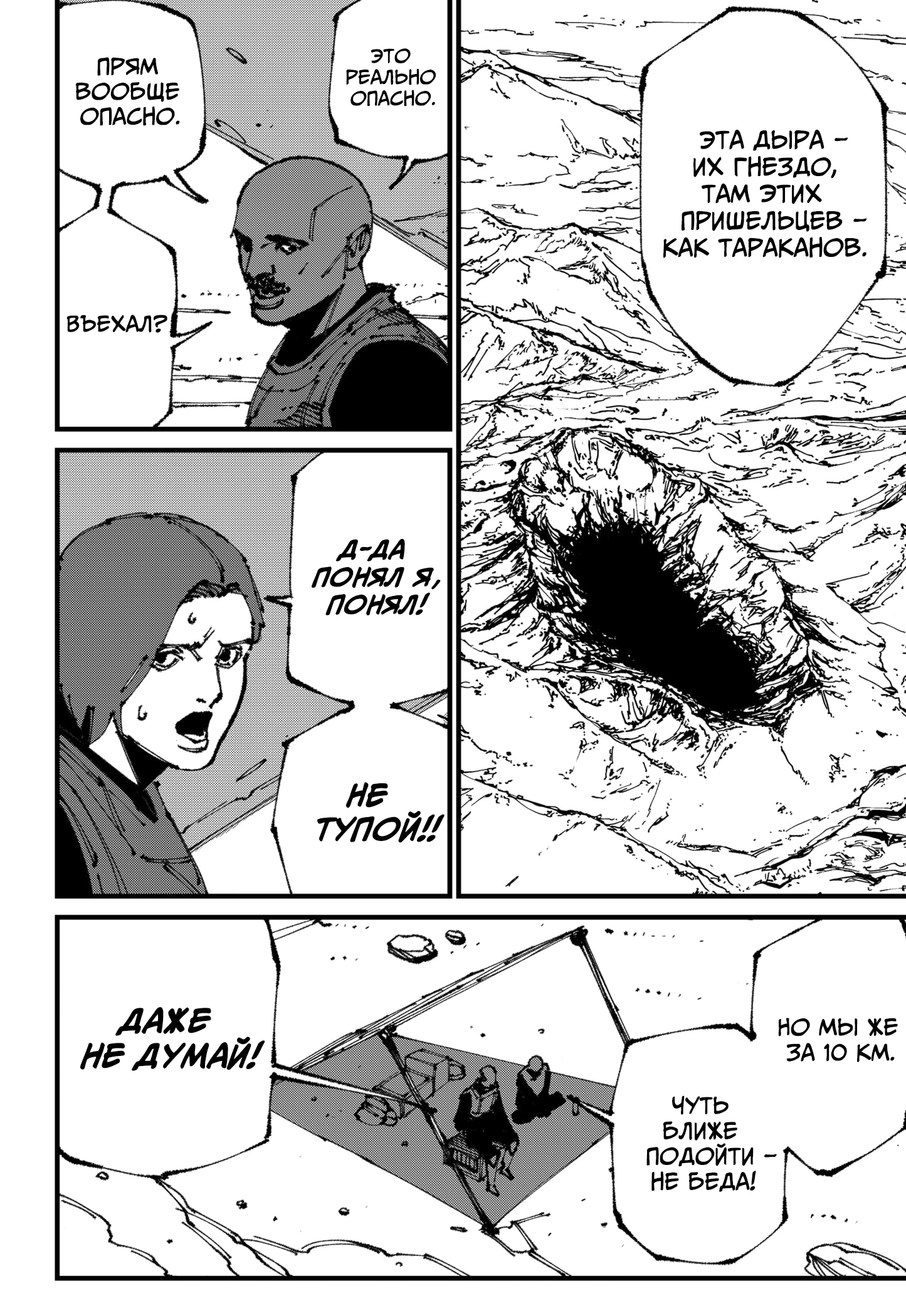 Read MAD RU Manga Online