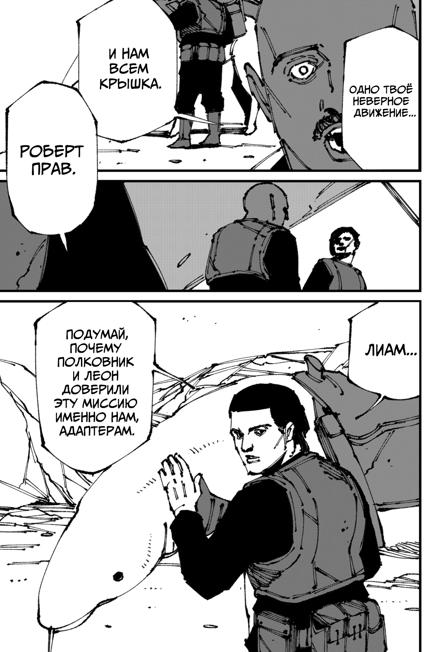 Read MAD RU Manga Online