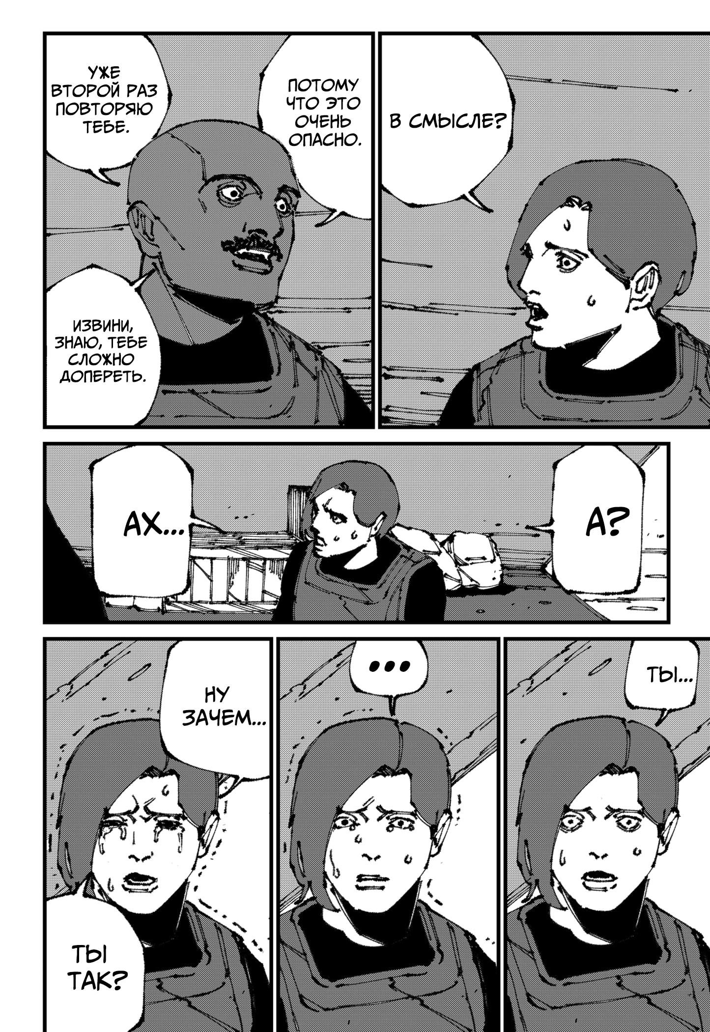 Read MAD RU Manga Online