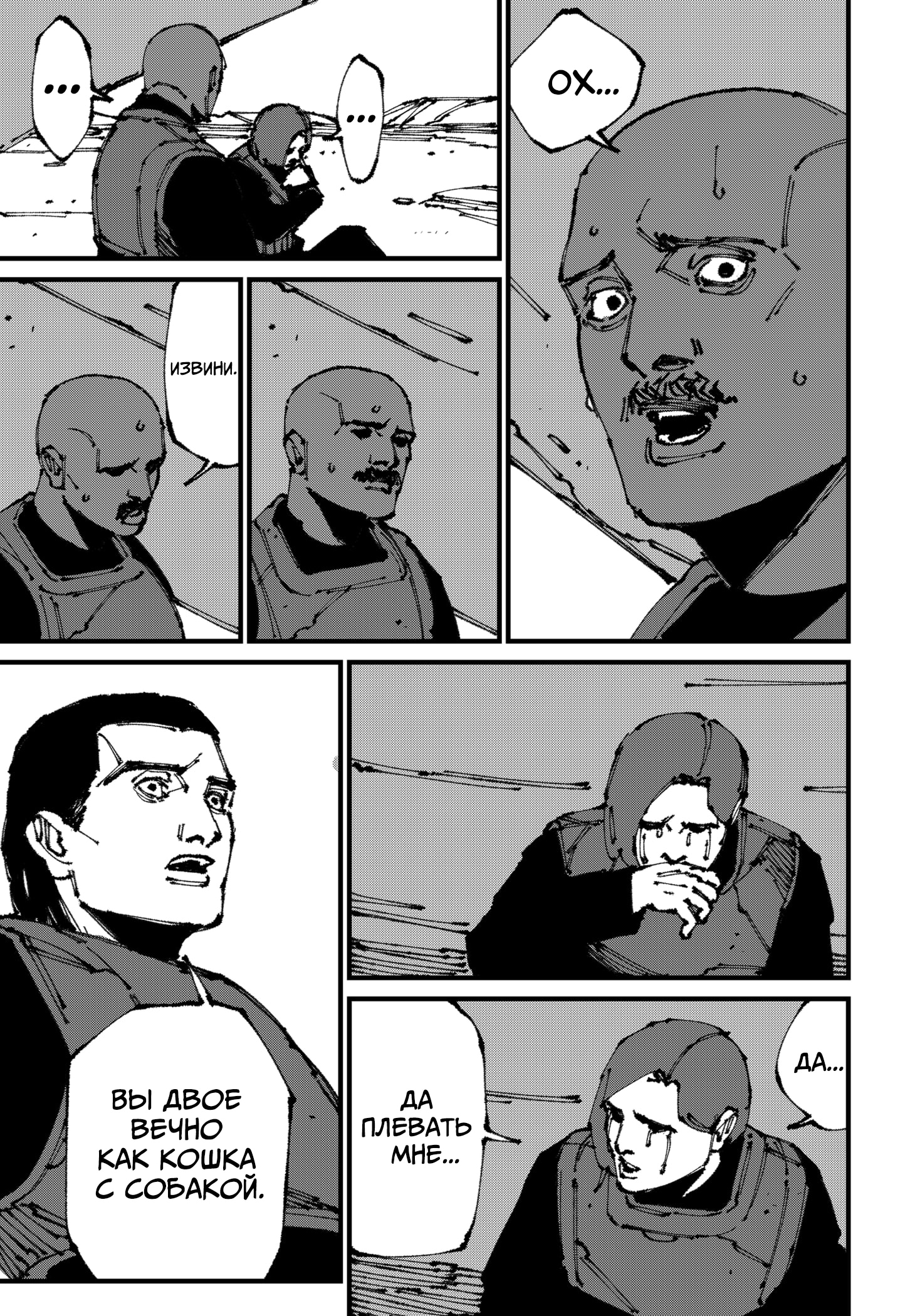 Read MAD RU Manga Online