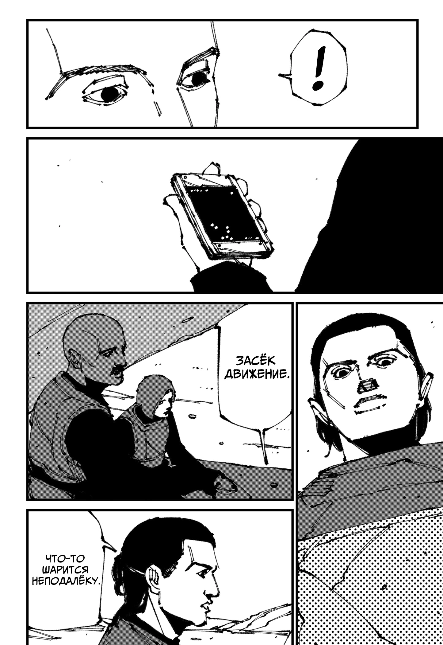 Read MAD RU Manga Online