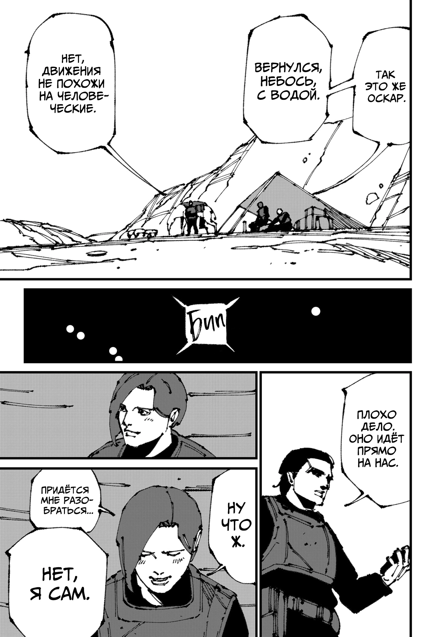 Read MAD RU Manga Online