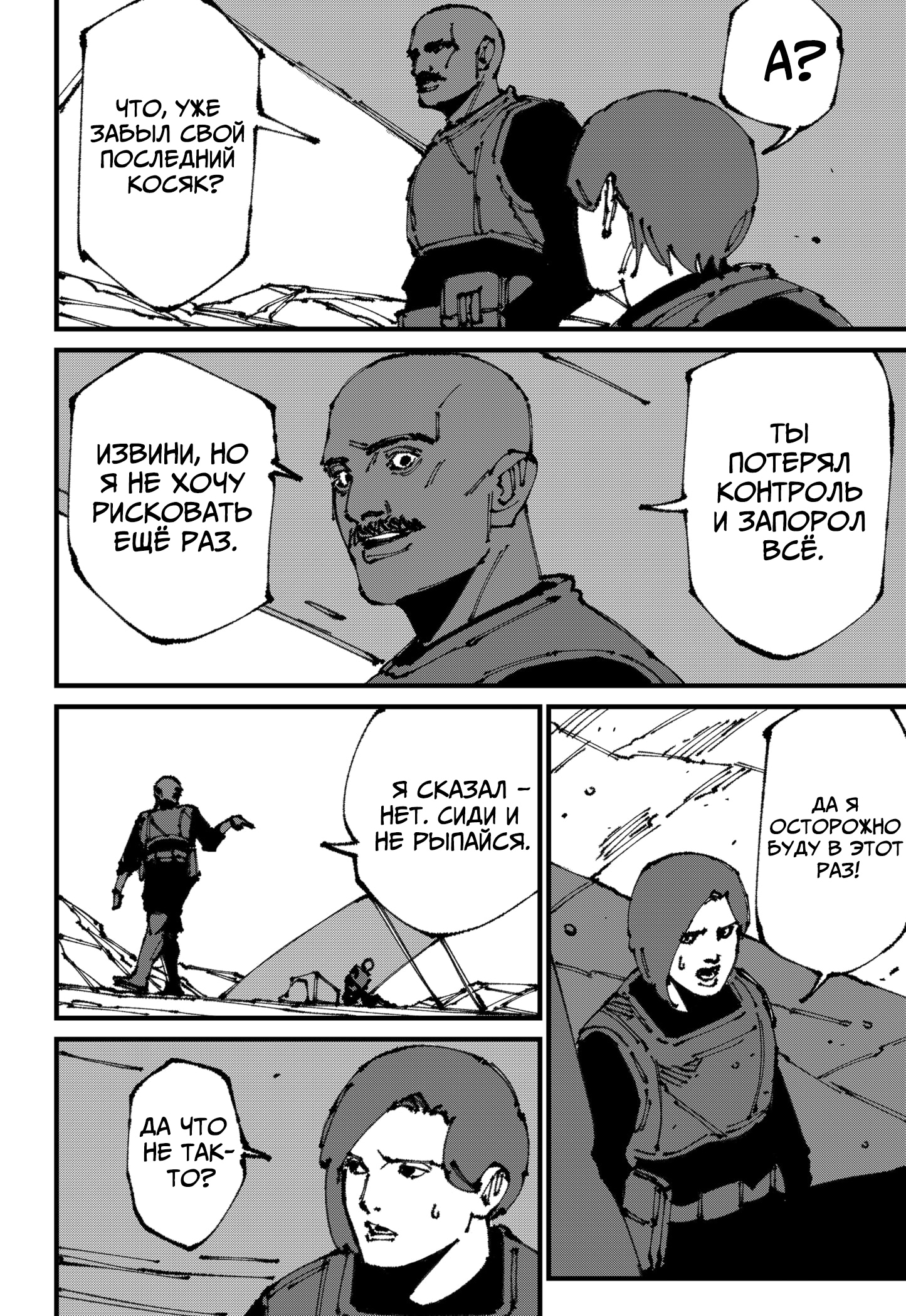 Read MAD RU Manga Online