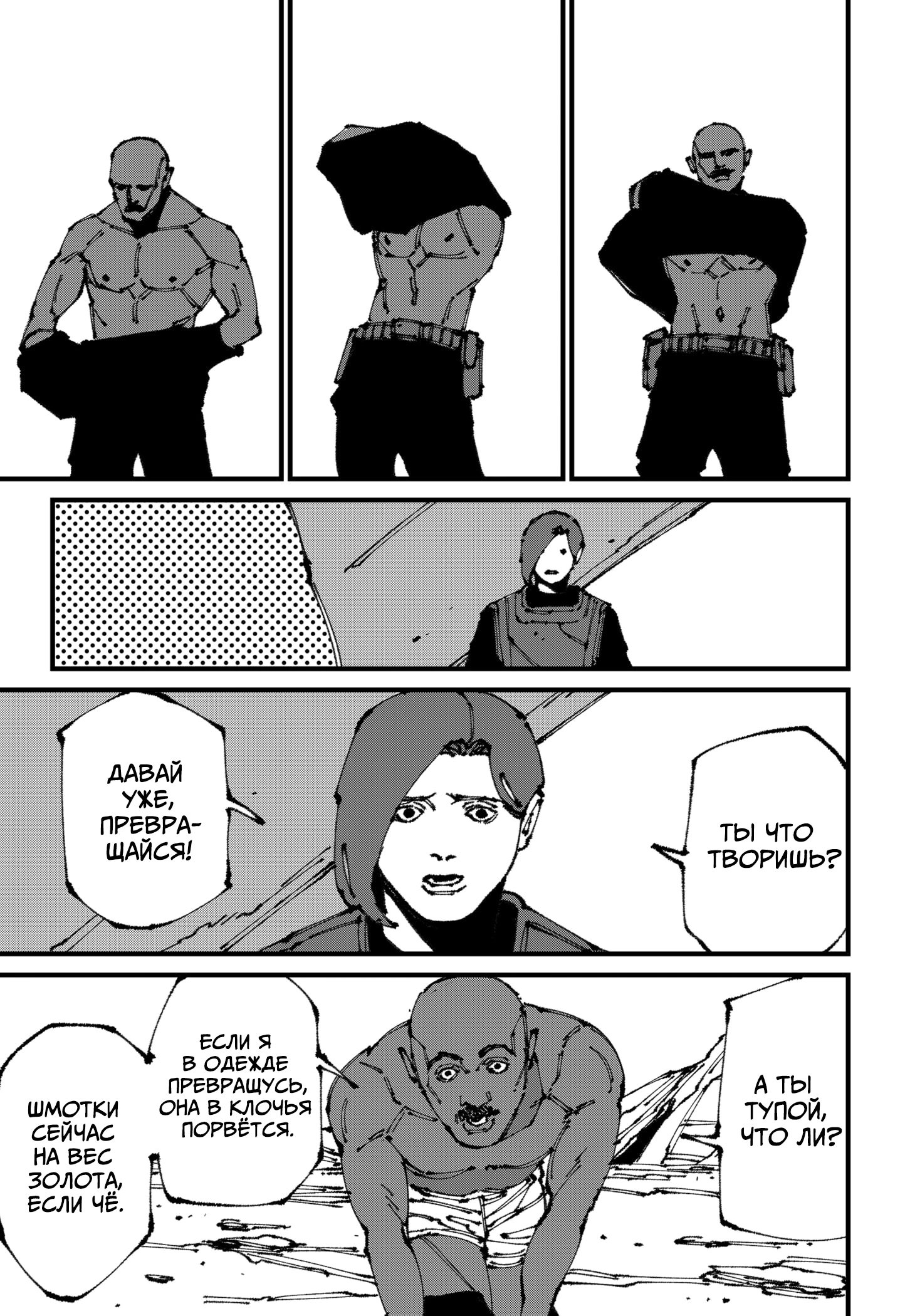 Read MAD RU Manga Online