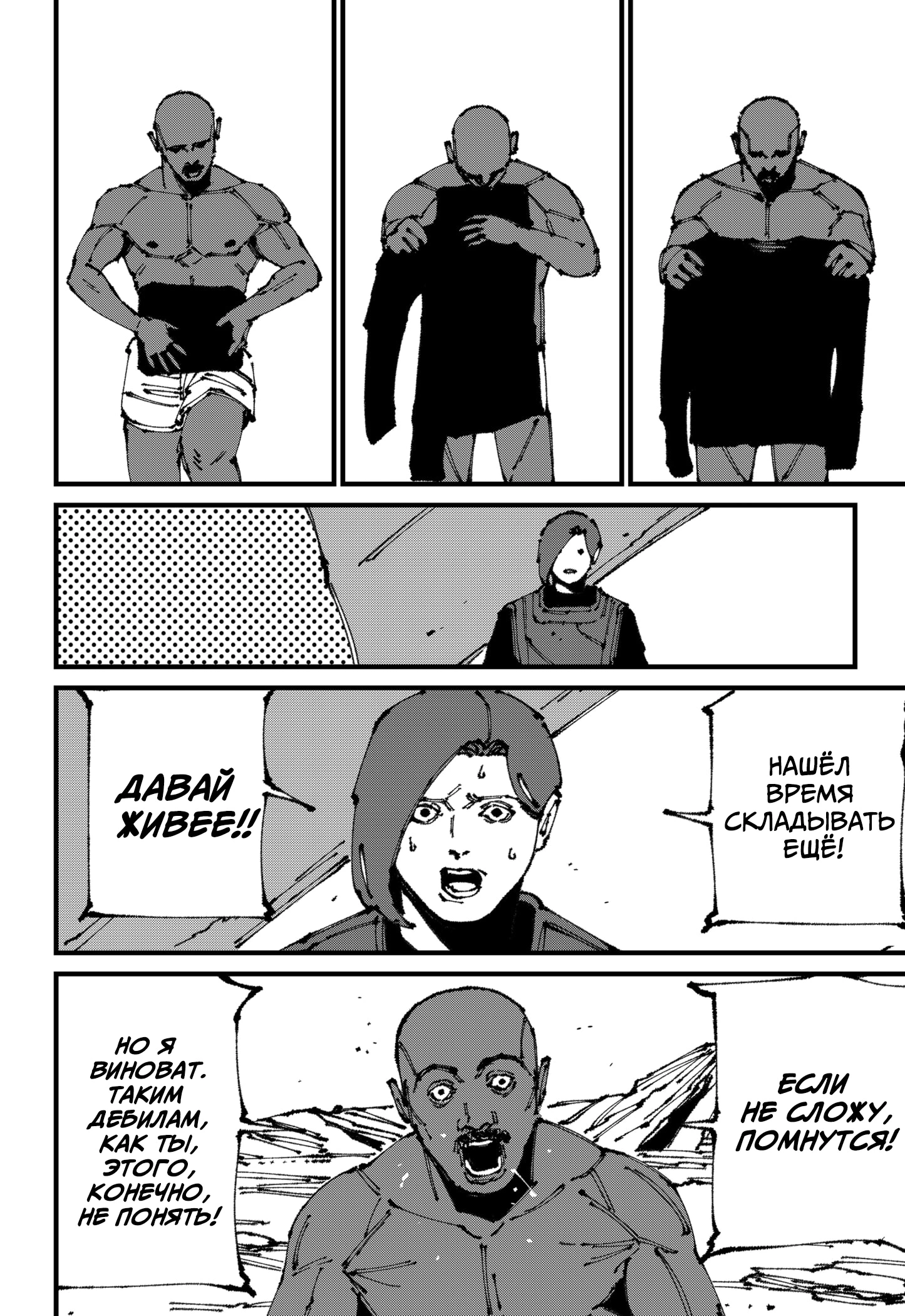 Read MAD RU Manga Online