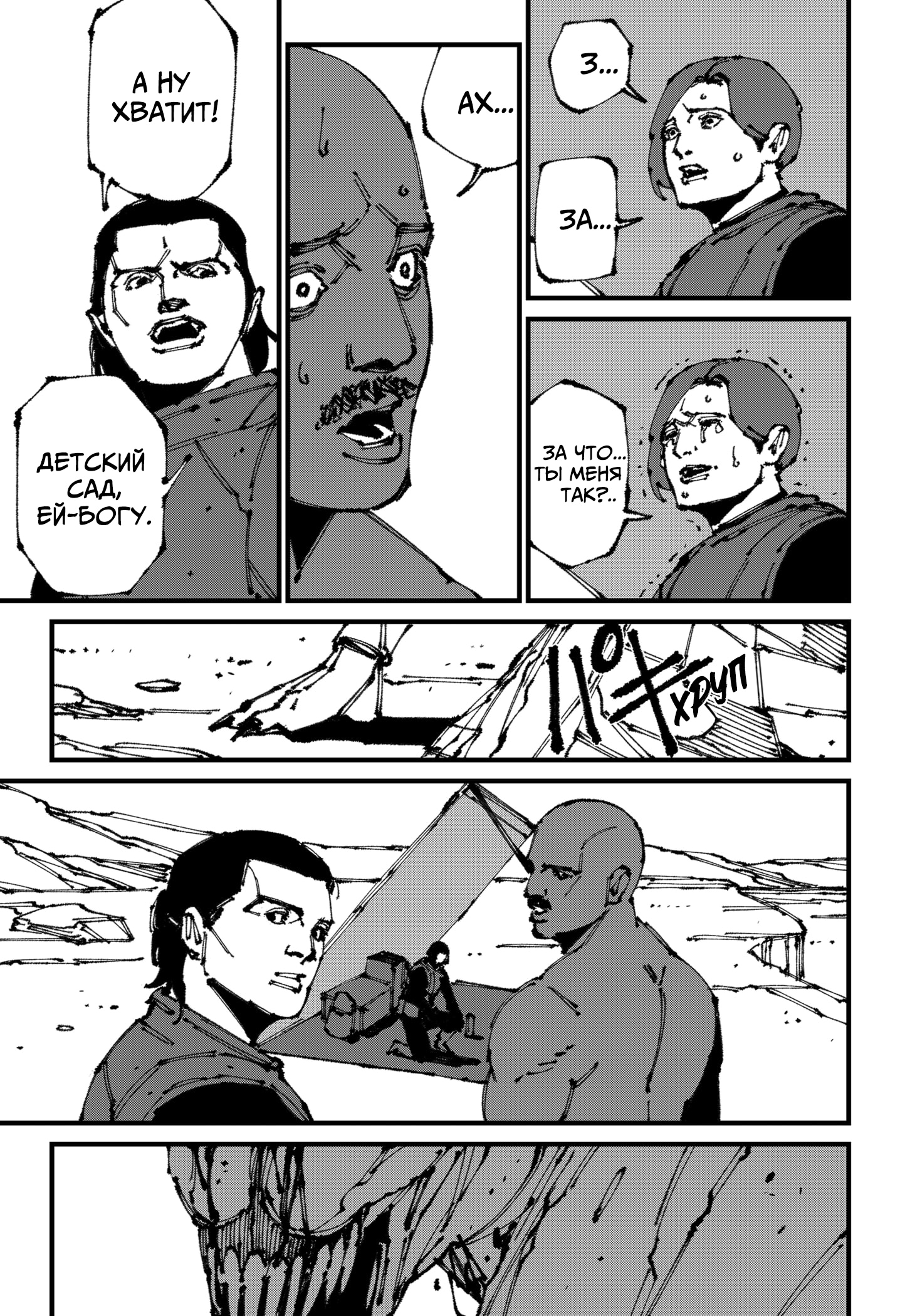 Read MAD RU Manga Online