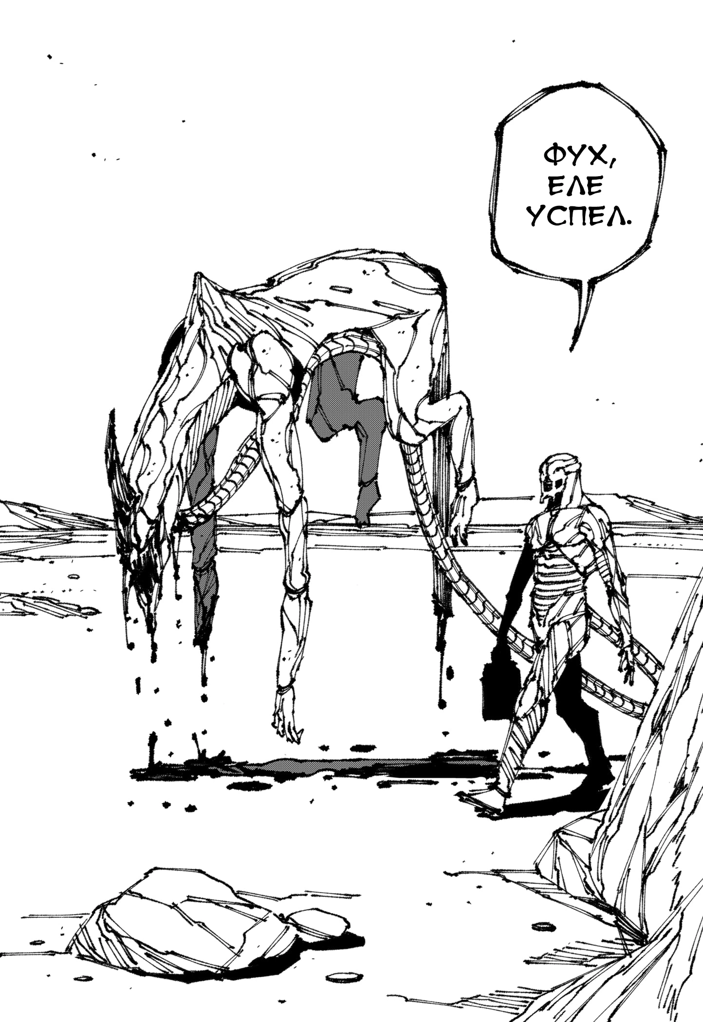 Read MAD RU Manga Online