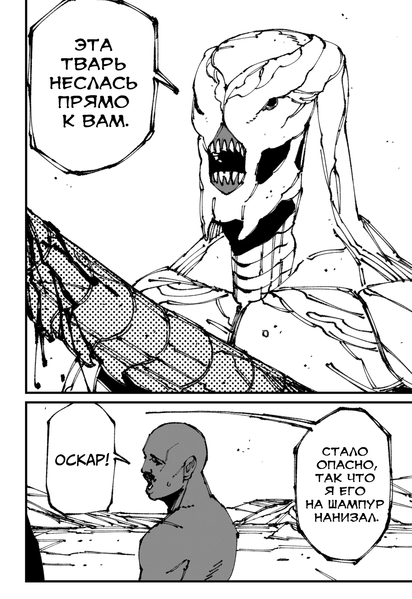 Read MAD RU Manga Online