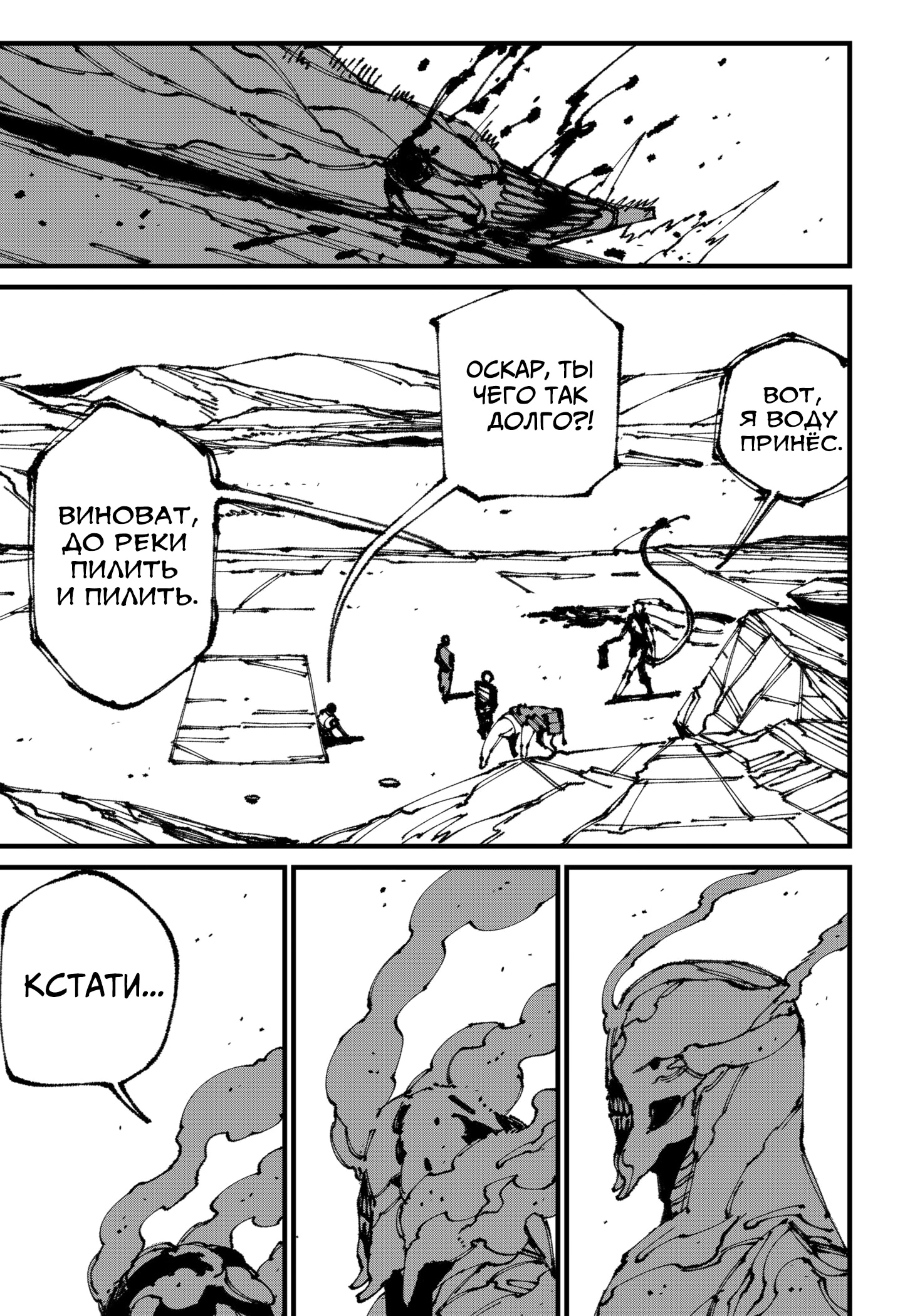 Read MAD RU Manga Online