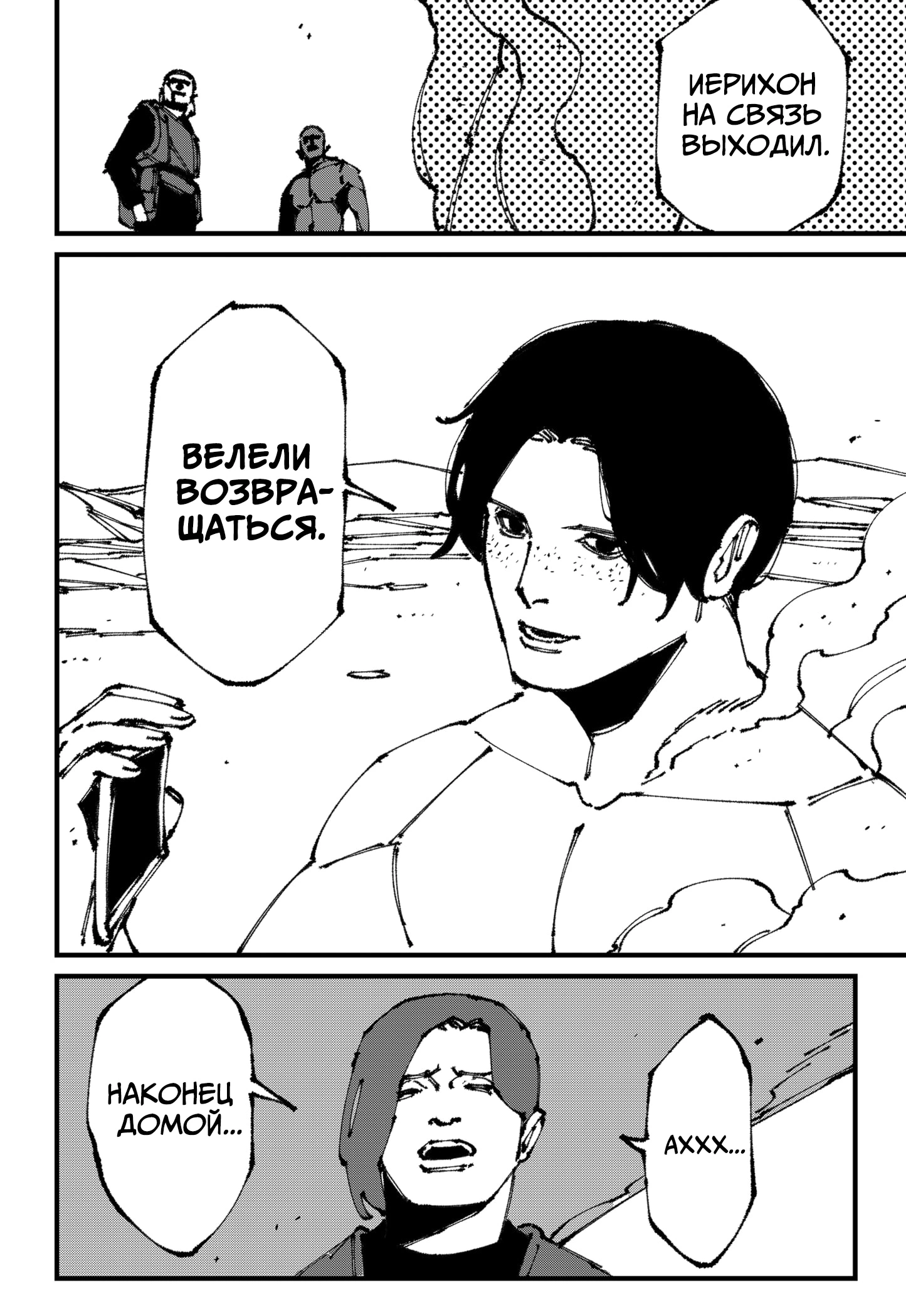 Read MAD RU Manga Online