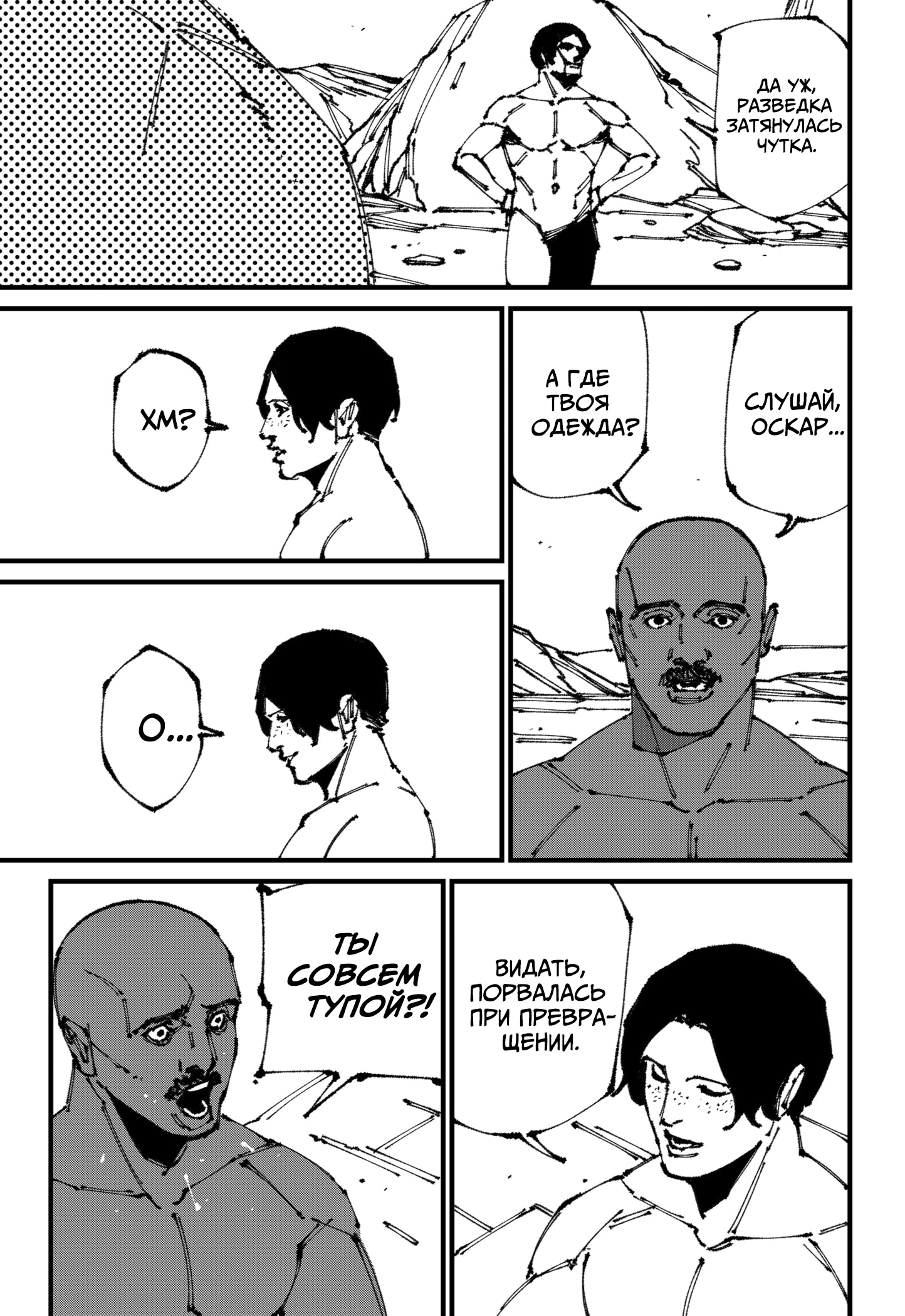 Read MAD RU Manga Online