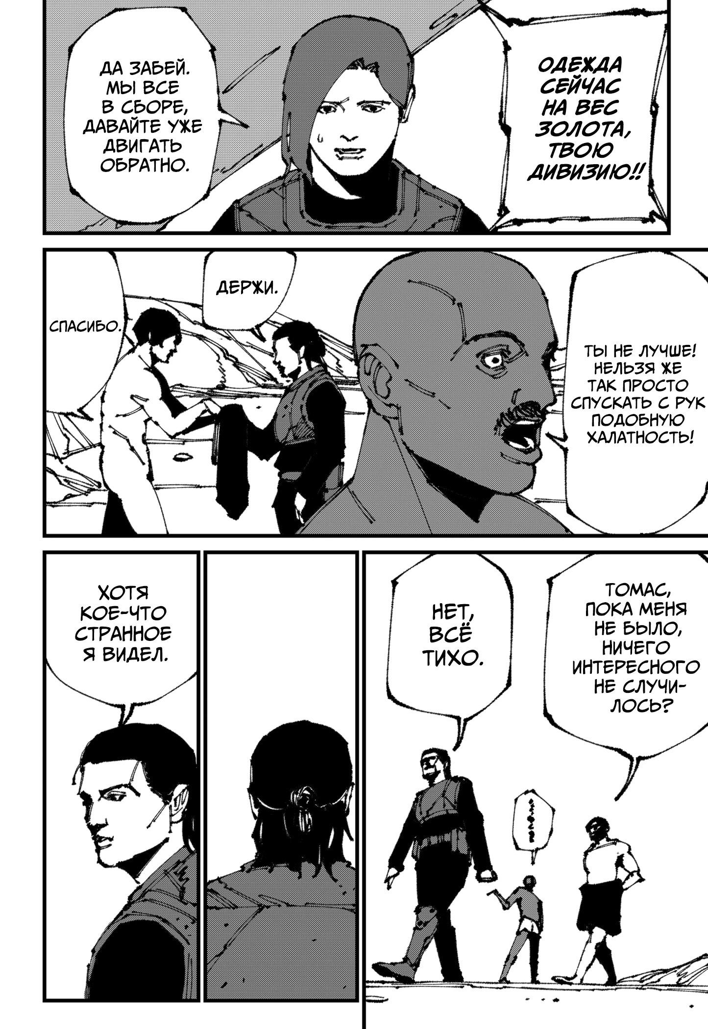 Read MAD RU Manga Online