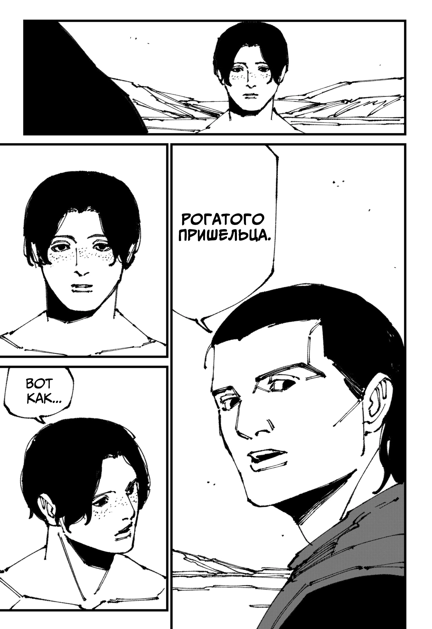 Read MAD RU Manga Online