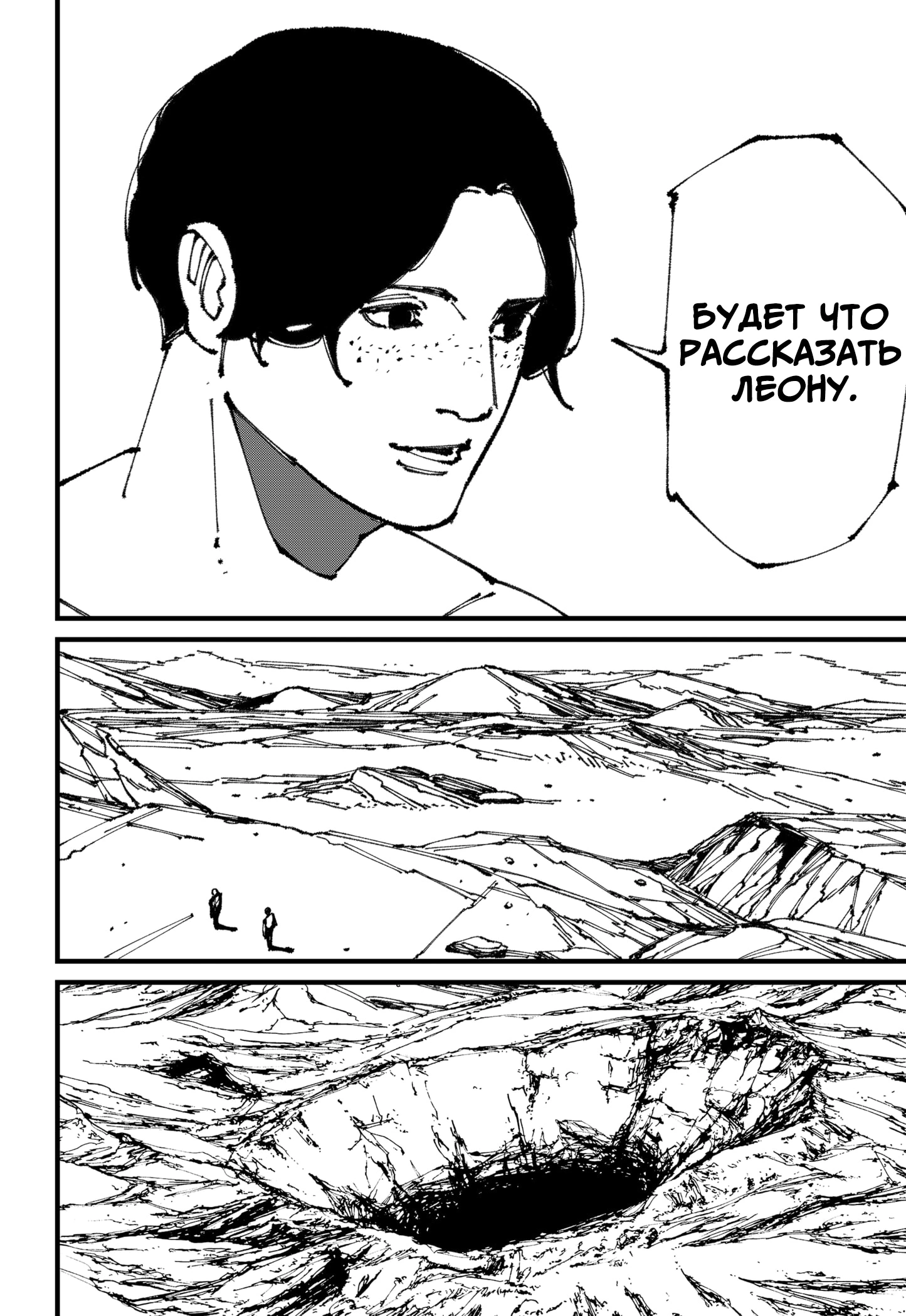 Read MAD RU Manga Online