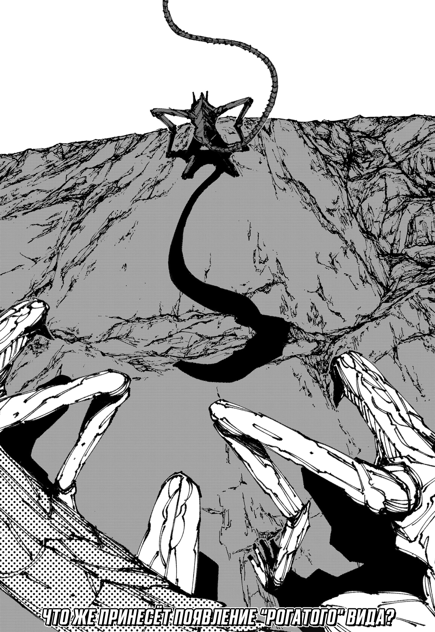 Read MAD RU Manga Online