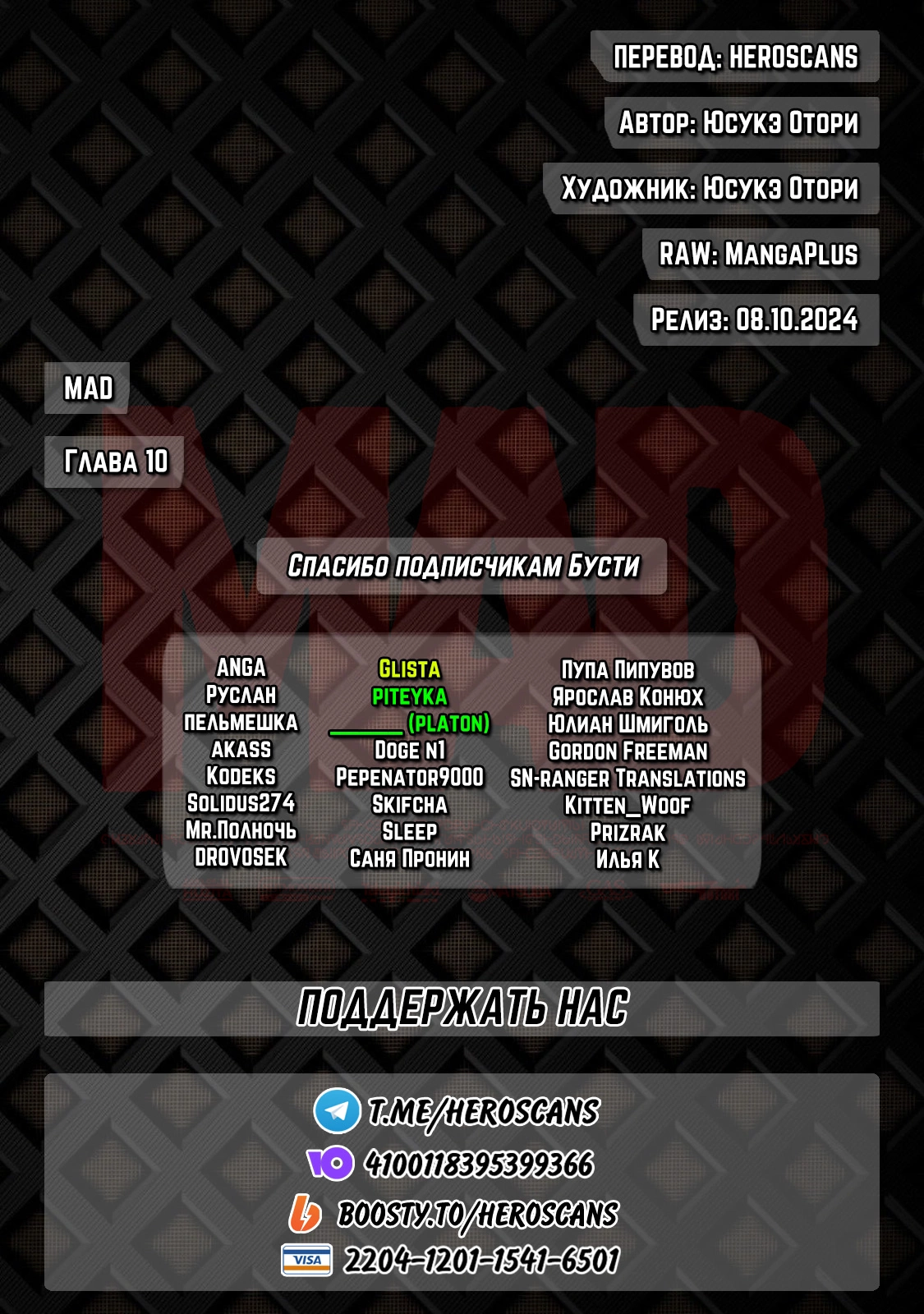 Read MAD RU Manga Online