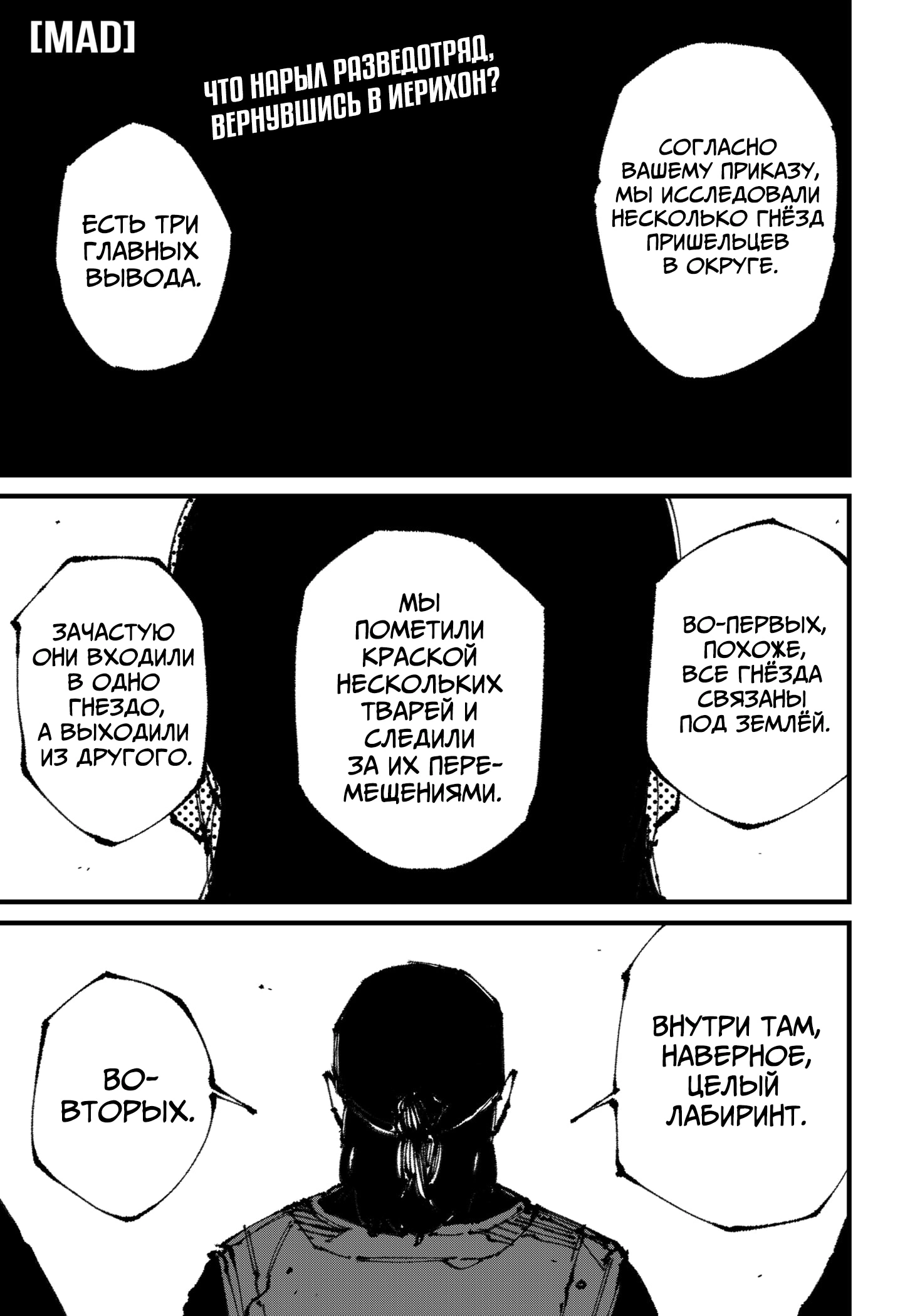 Read MAD RU Manga Online