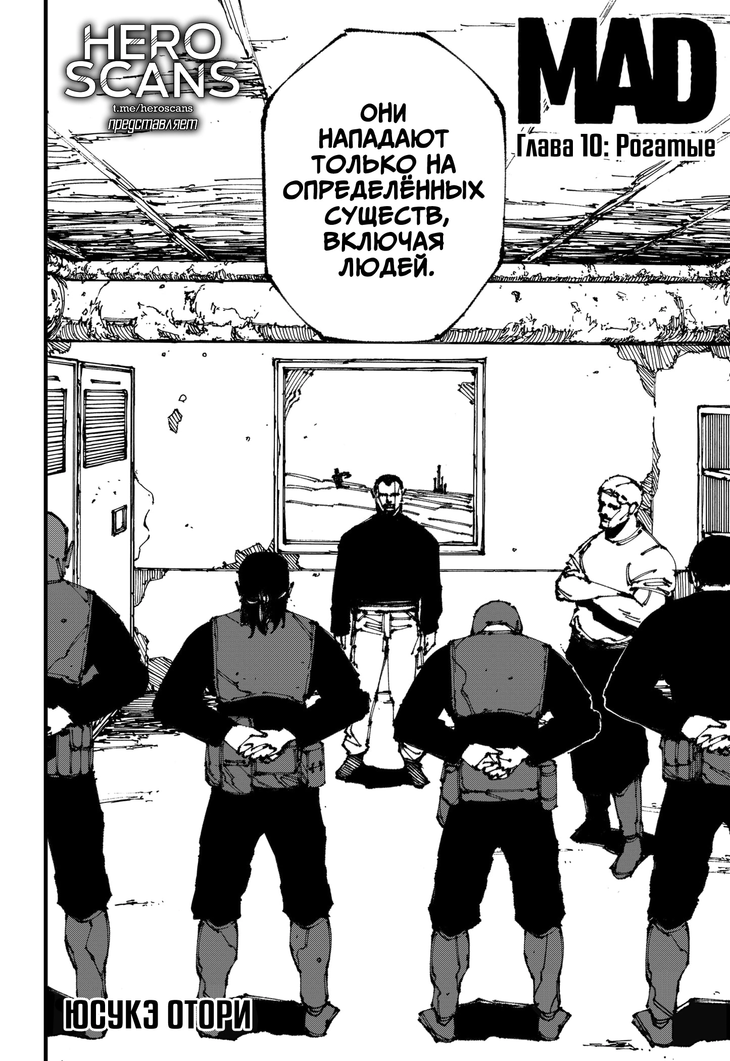 Read MAD RU Manga Online