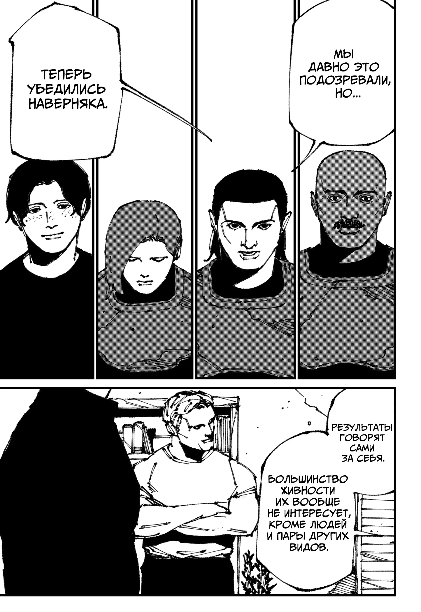 Read MAD RU Manga Online