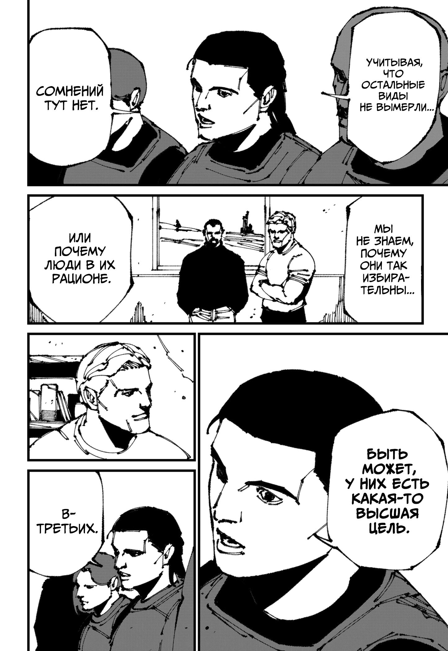 Read MAD RU Manga Online