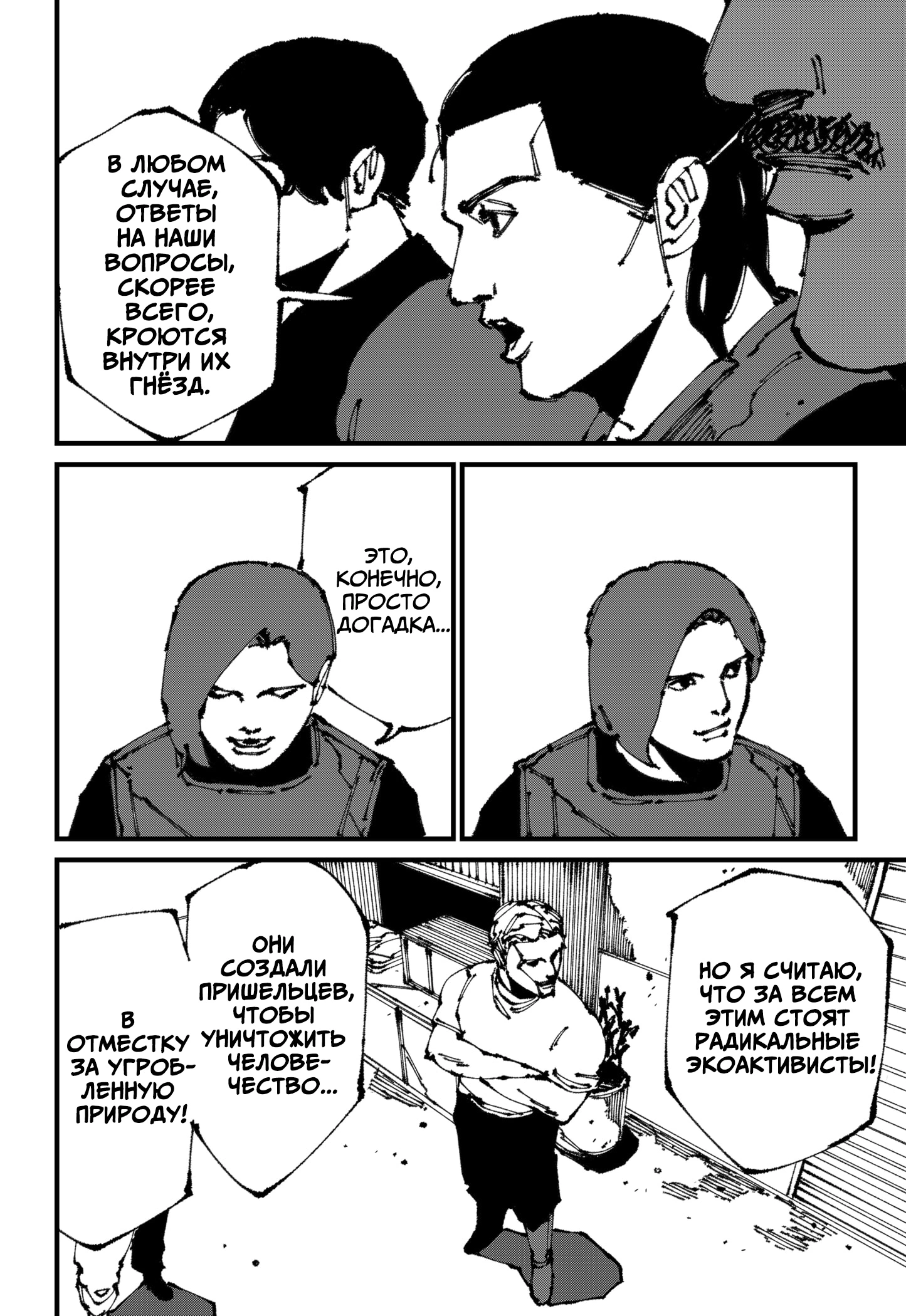 Read MAD RU Manga Online