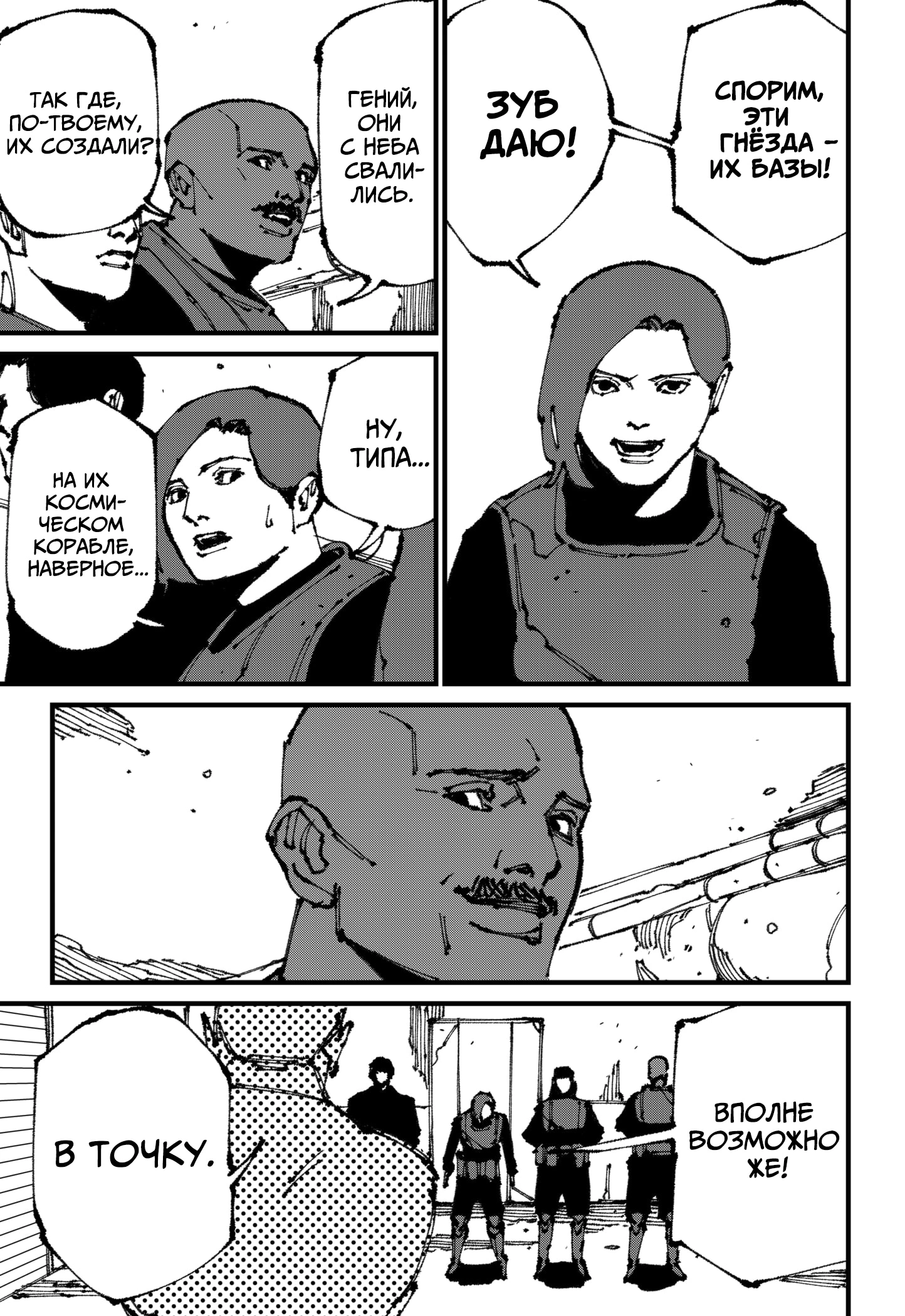 Read MAD RU Manga Online