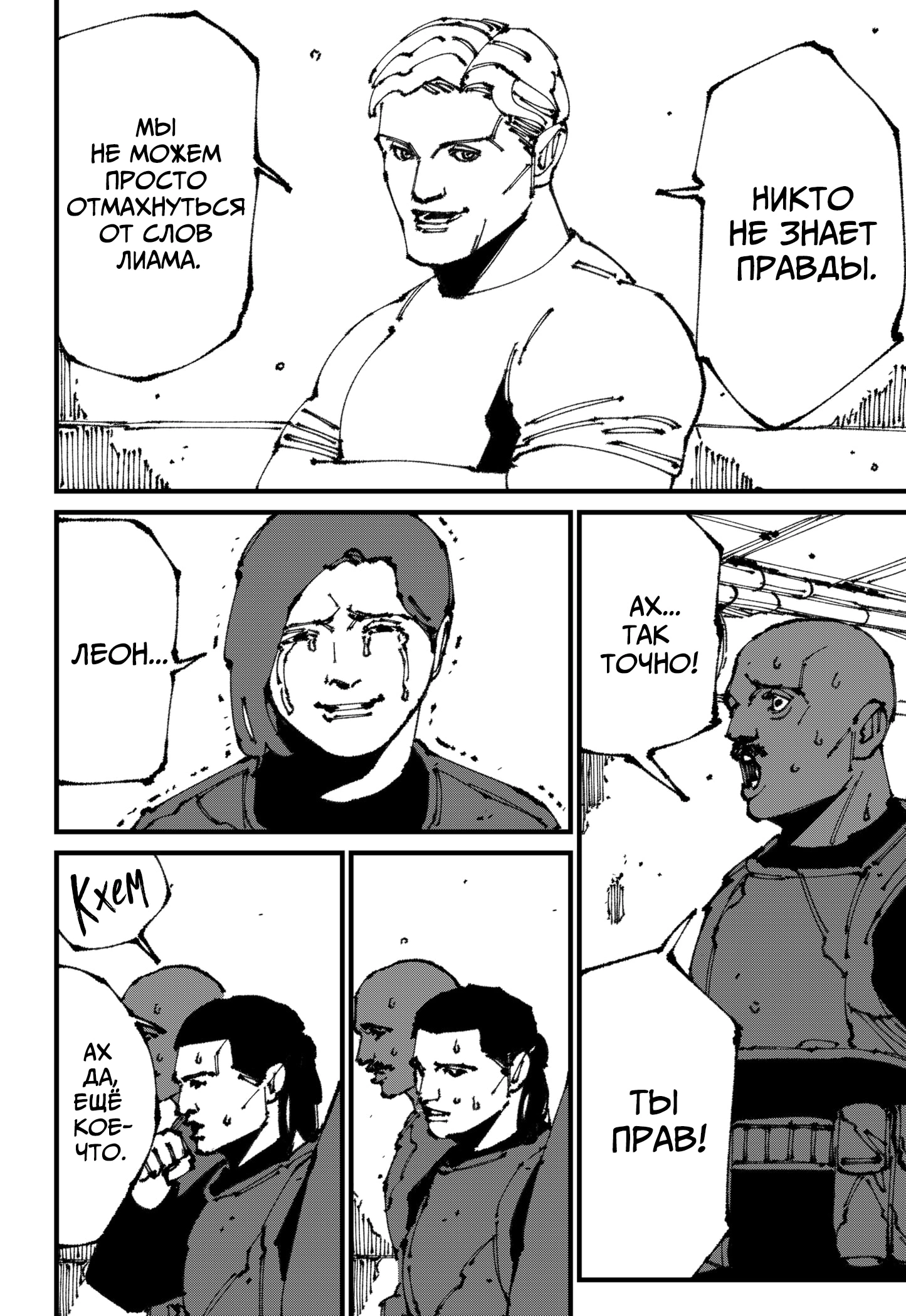 Read MAD RU Manga Online