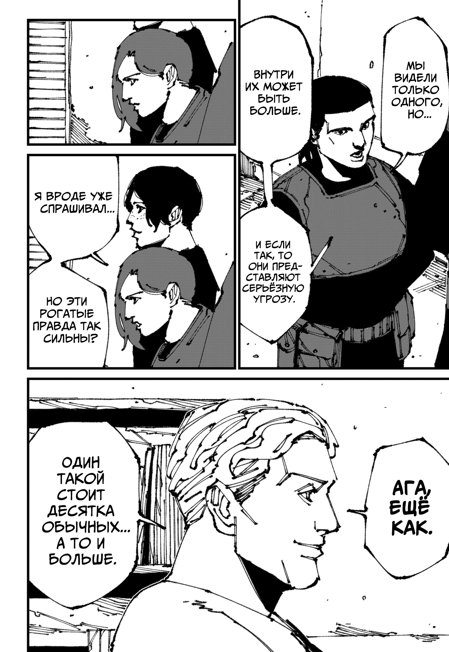 Read MAD RU Manga Online