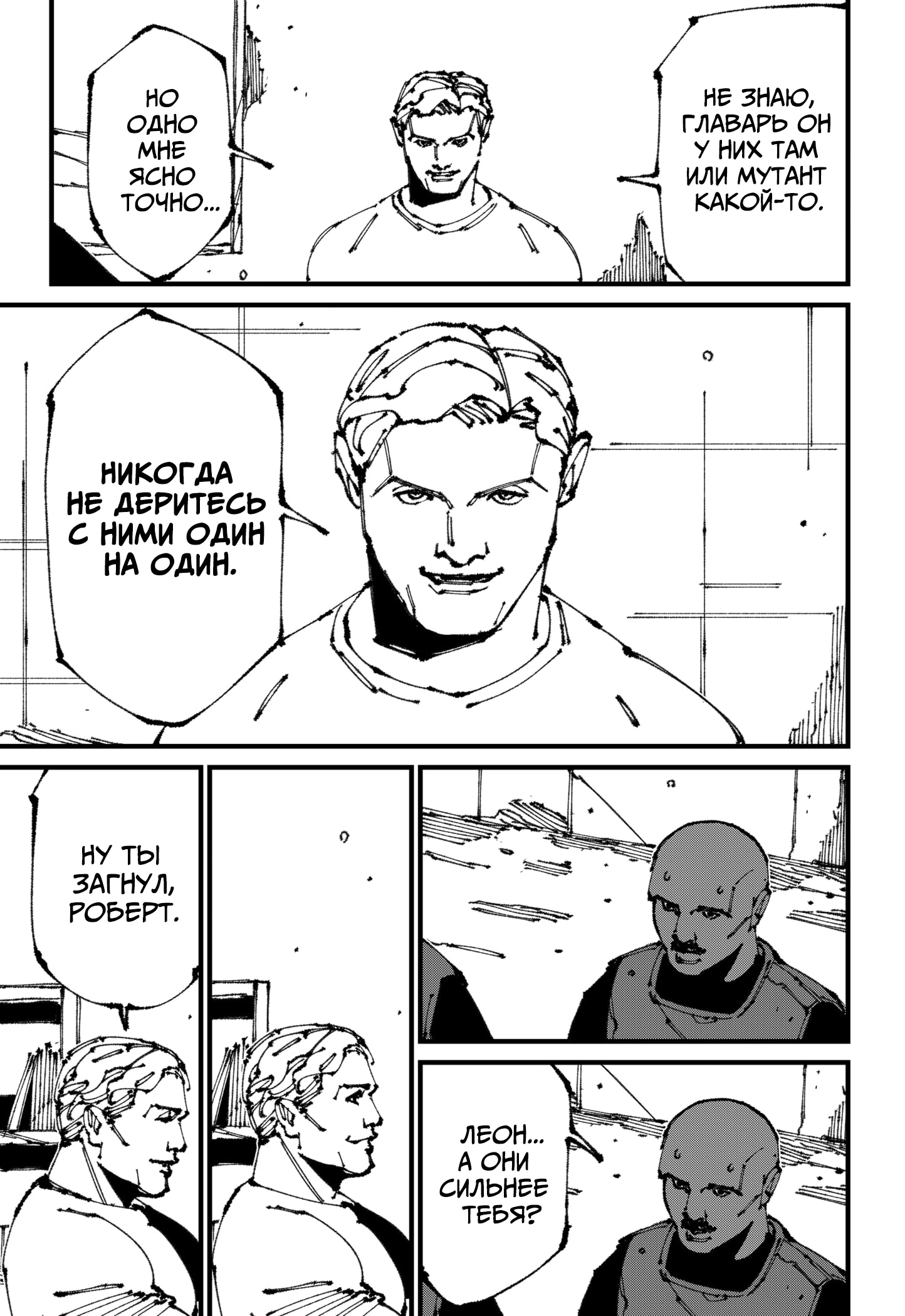 Read MAD RU Manga Online