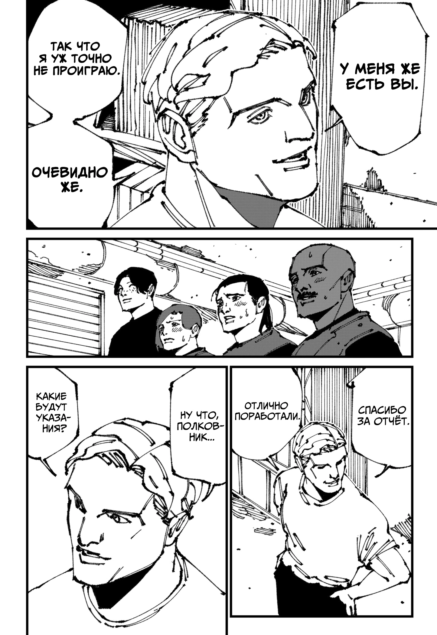 Read MAD RU Manga Online