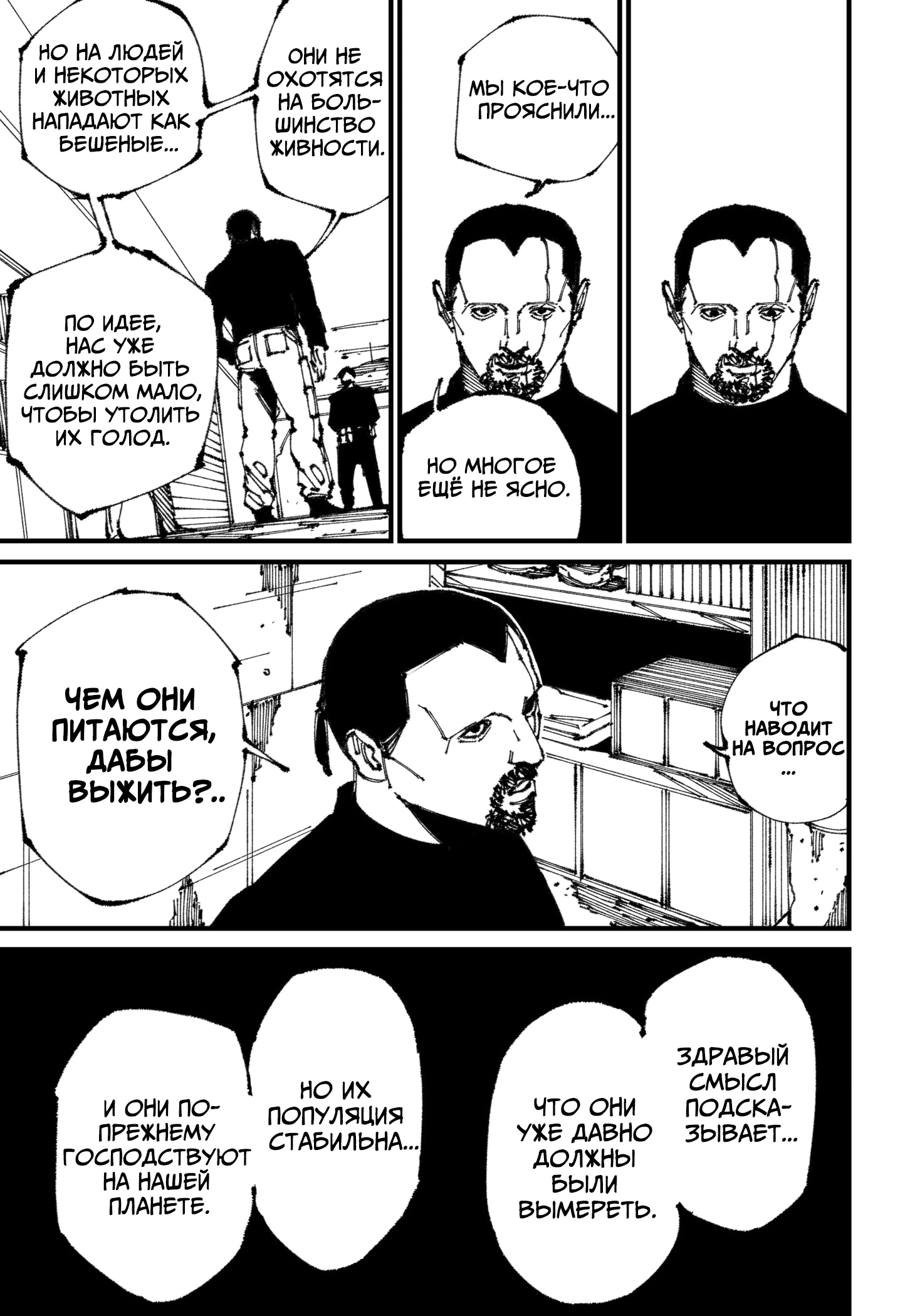 Read MAD RU Manga Online