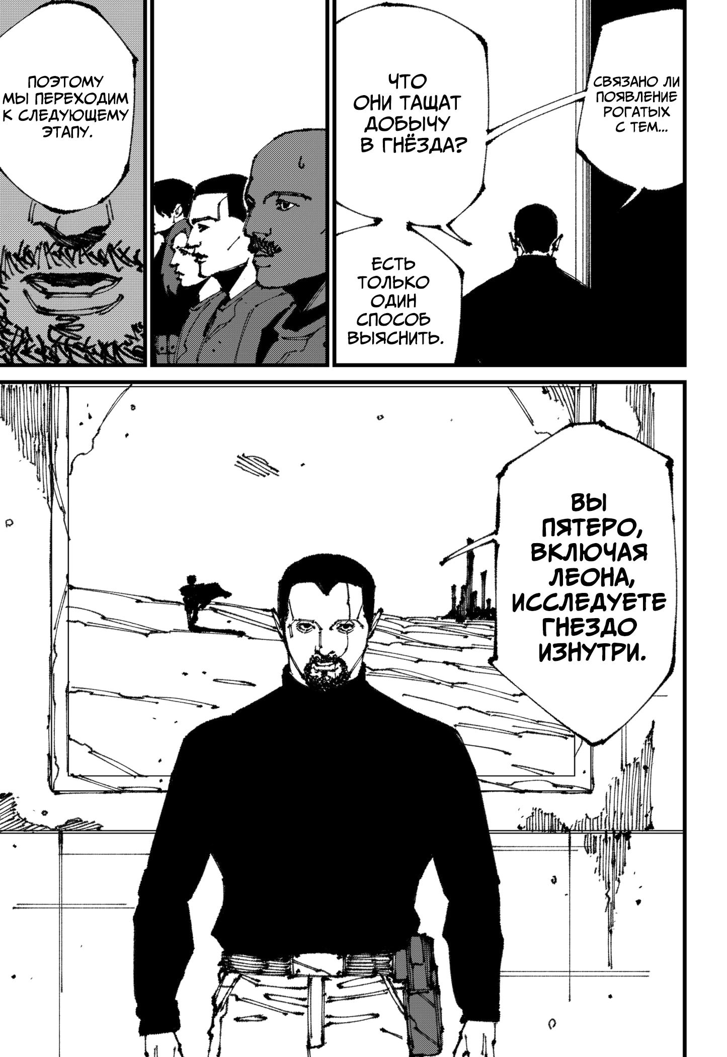 Read MAD RU Manga Online