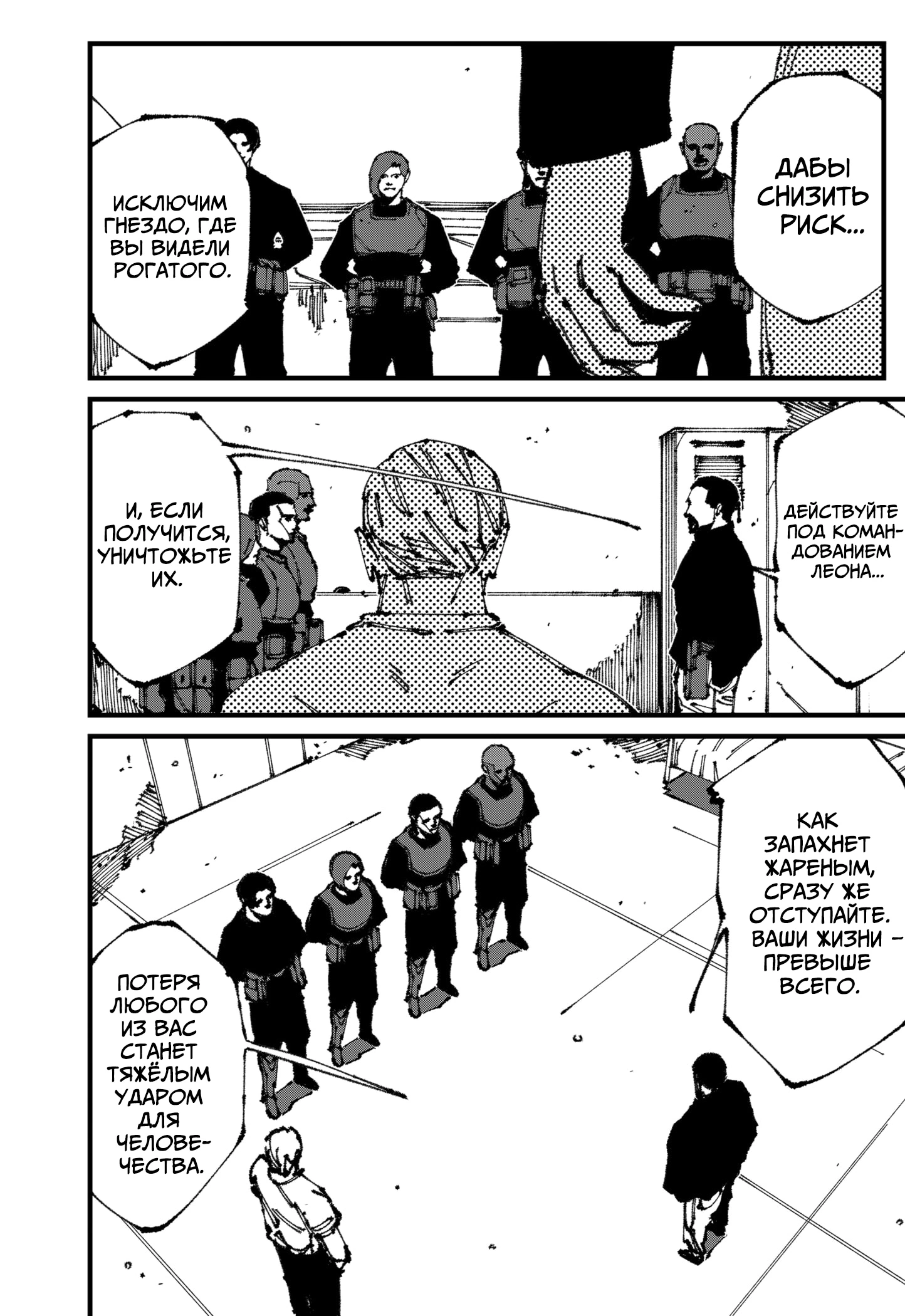 Read MAD RU Manga Online