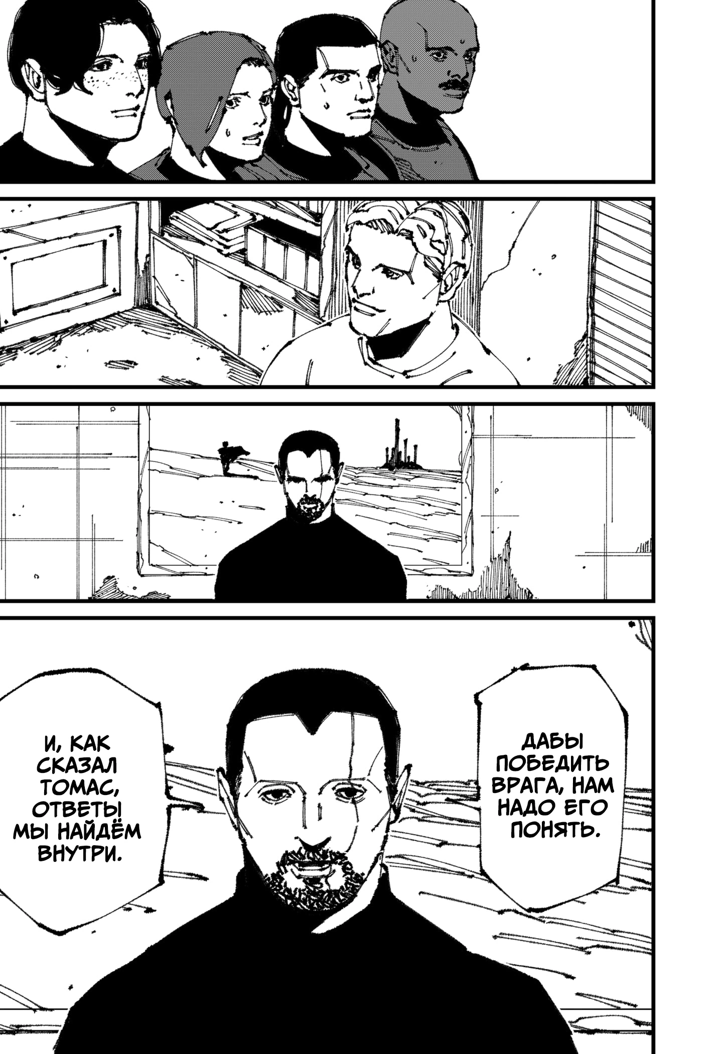 Read MAD RU Manga Online