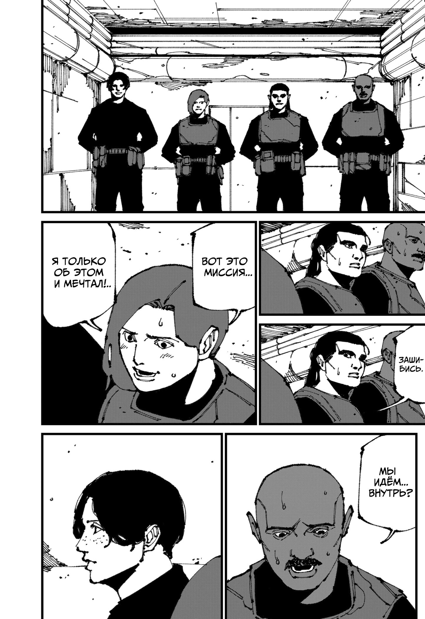 Read MAD RU Manga Online