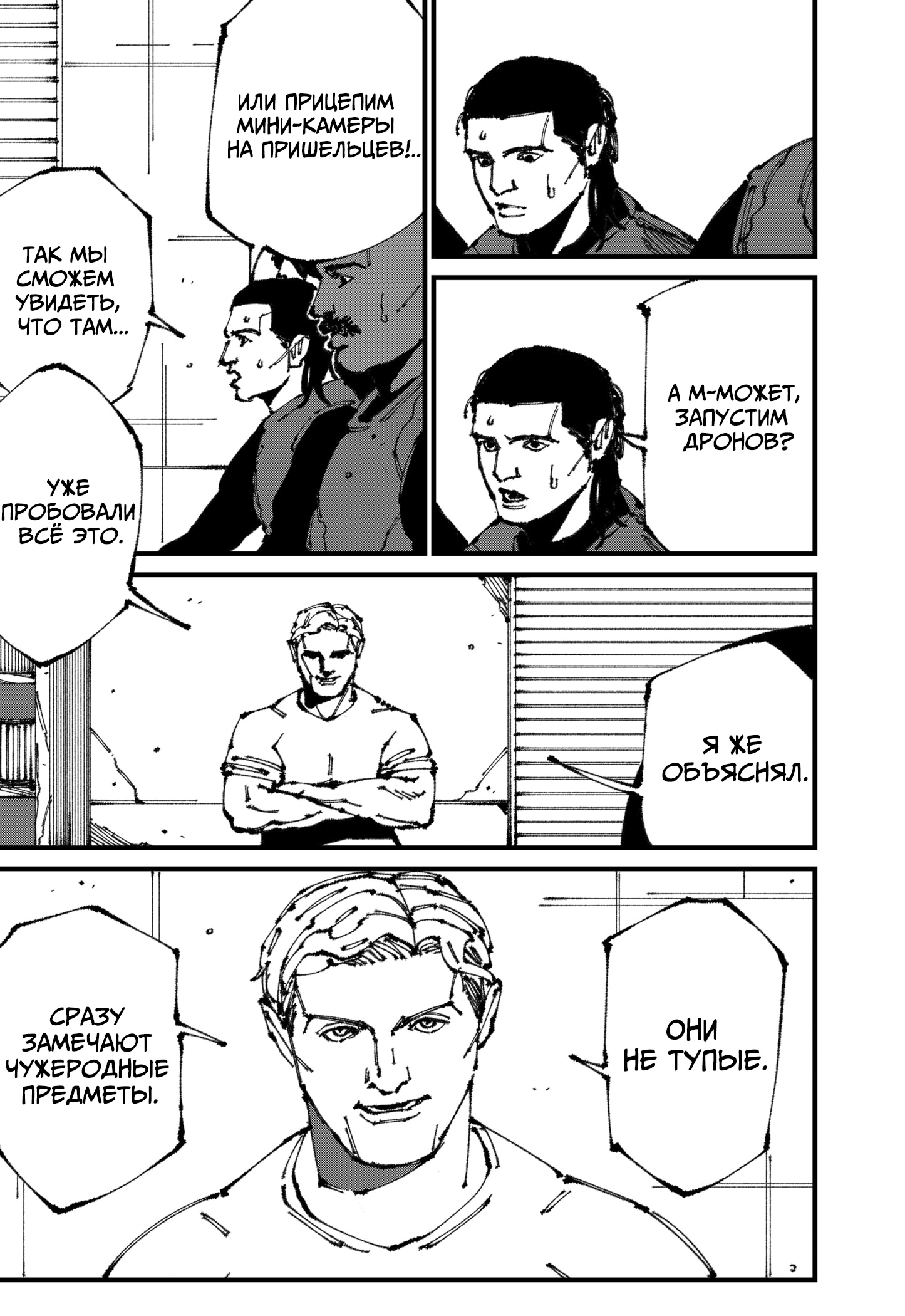 Read MAD RU Manga Online