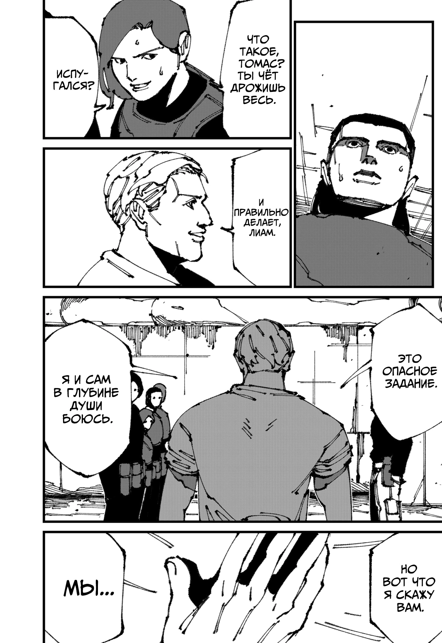 Read MAD RU Manga Online