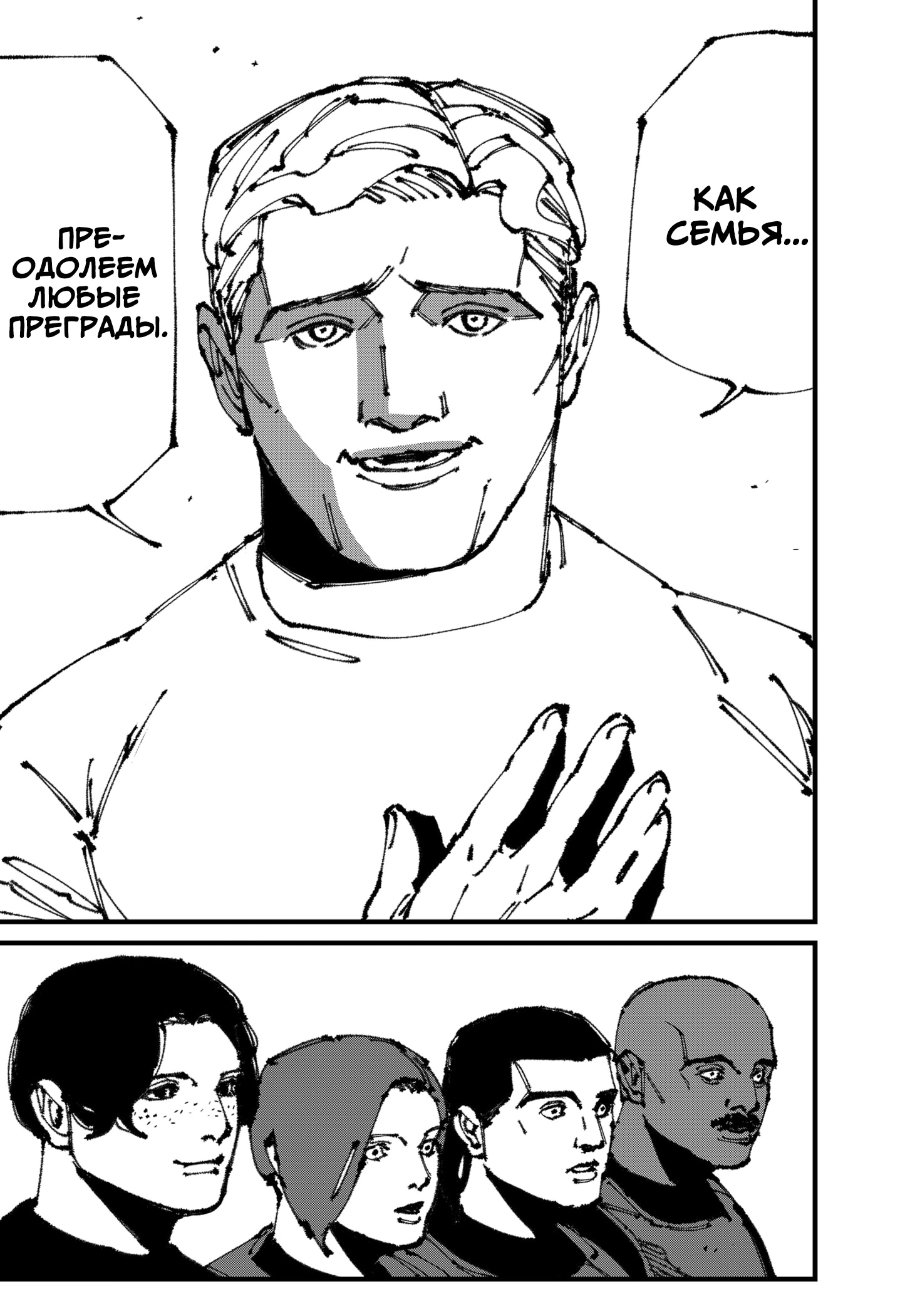 Read MAD RU Manga Online