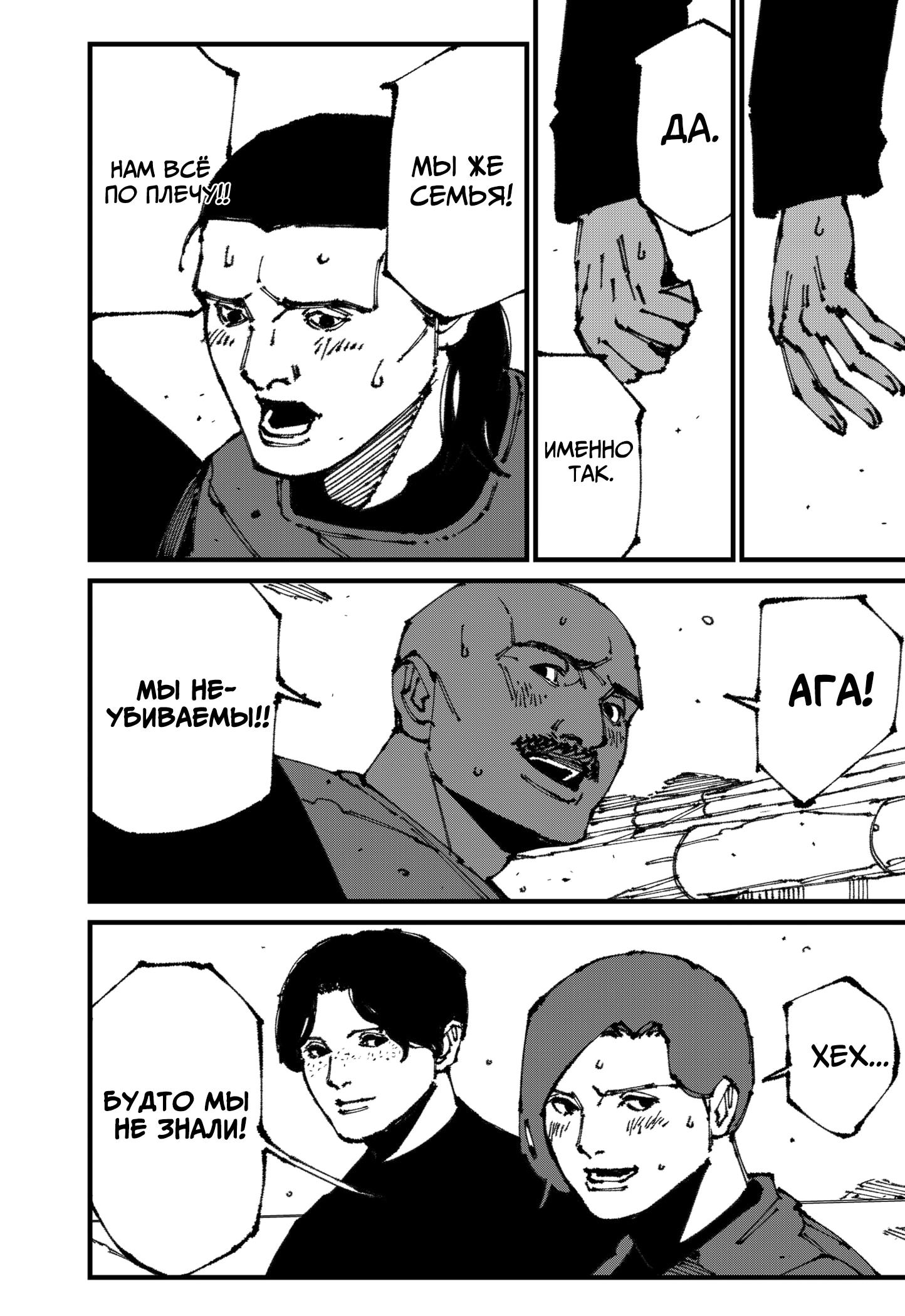 Read MAD RU Manga Online