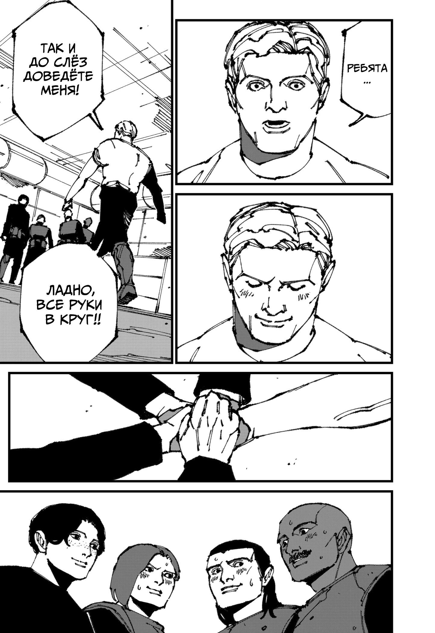 Read MAD RU Manga Online