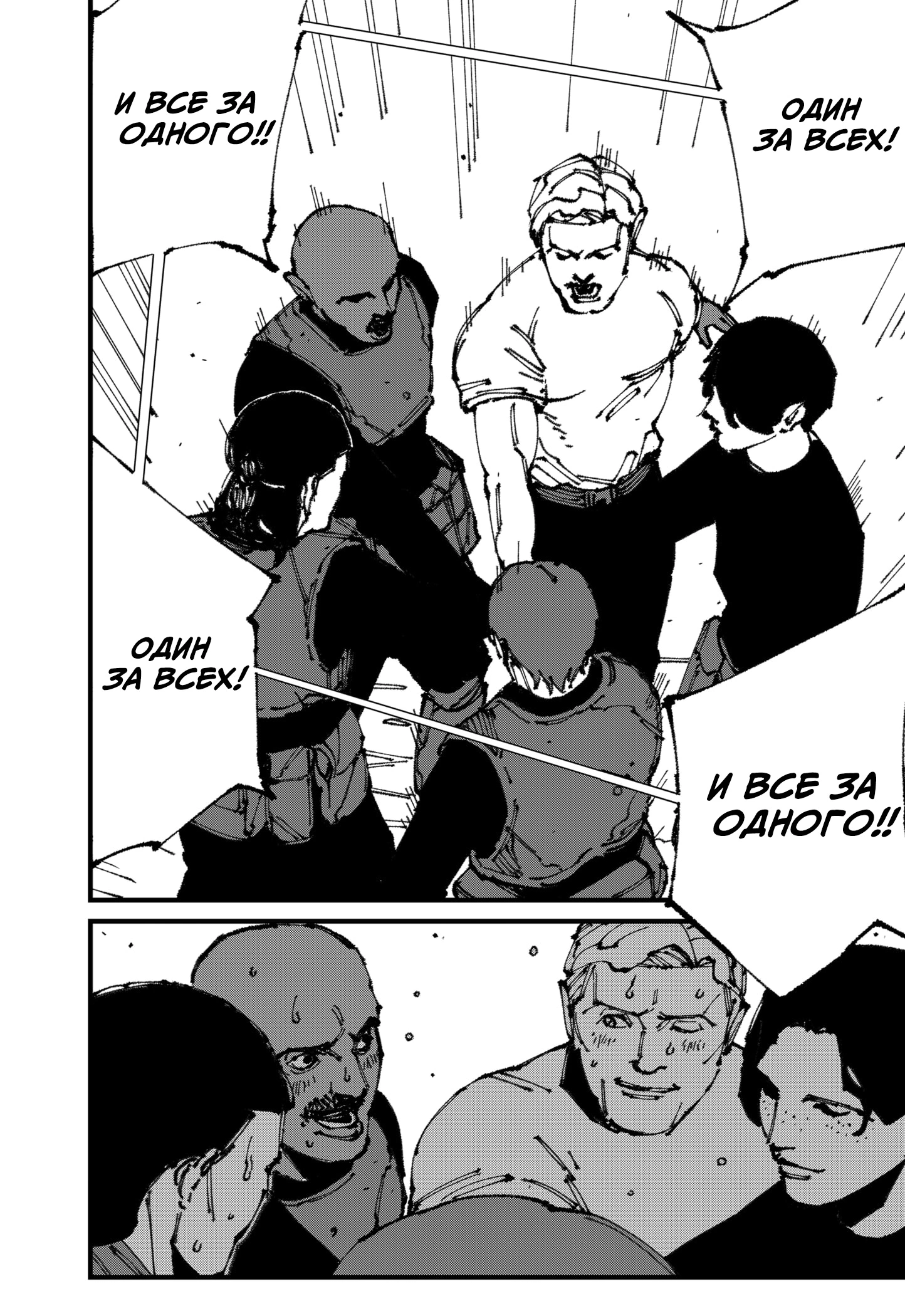 Read MAD RU Manga Online