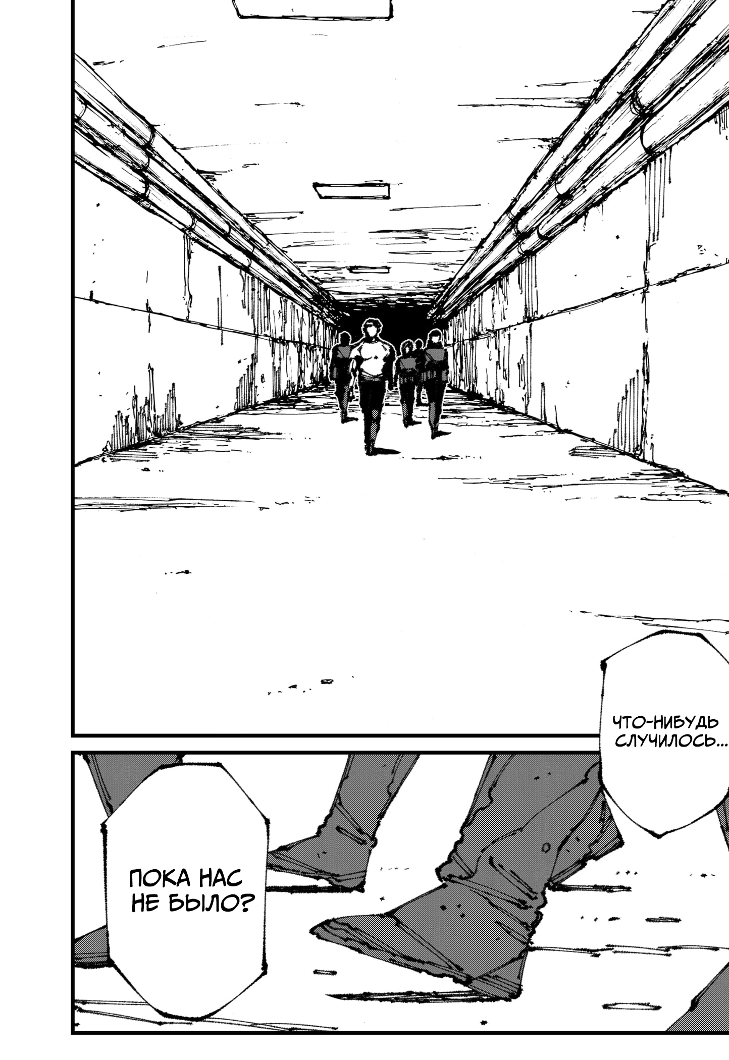 Read MAD RU Manga Online