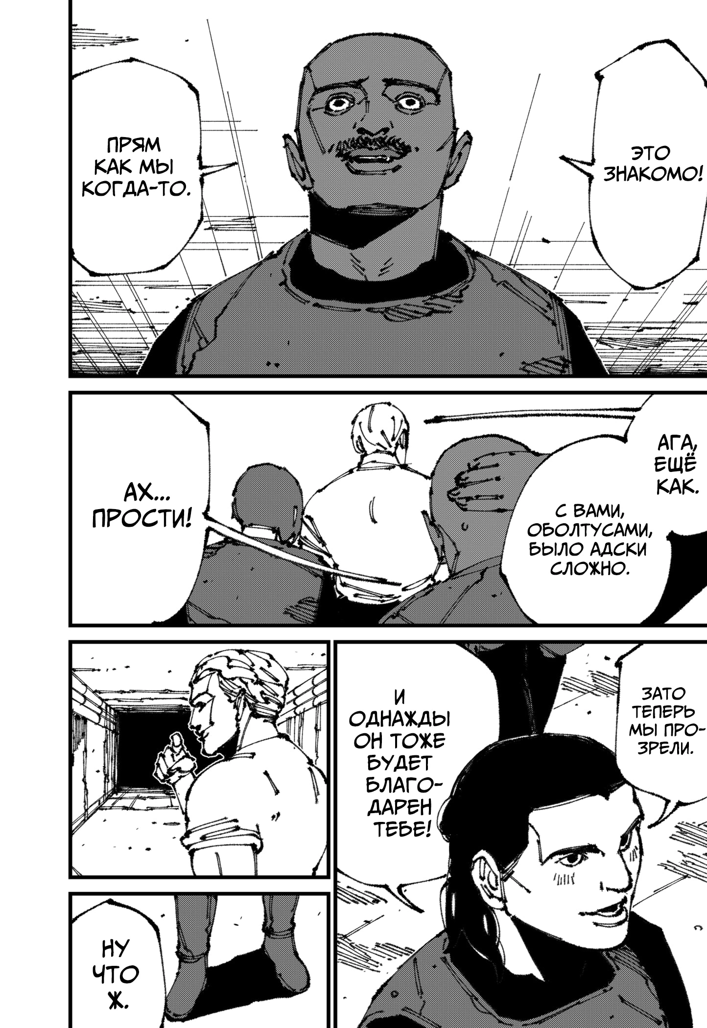 Read MAD RU Manga Online