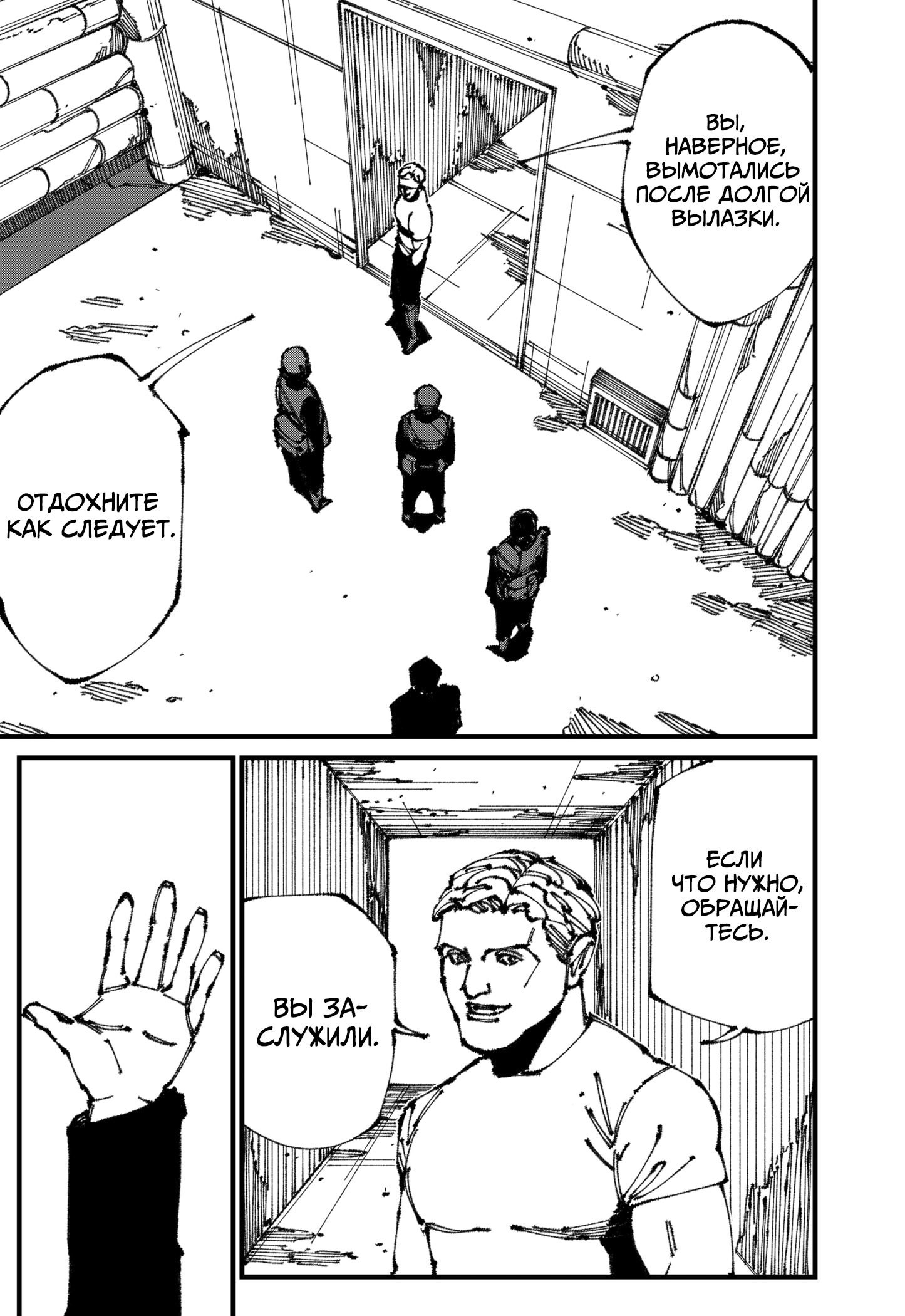 Read MAD RU Manga Online