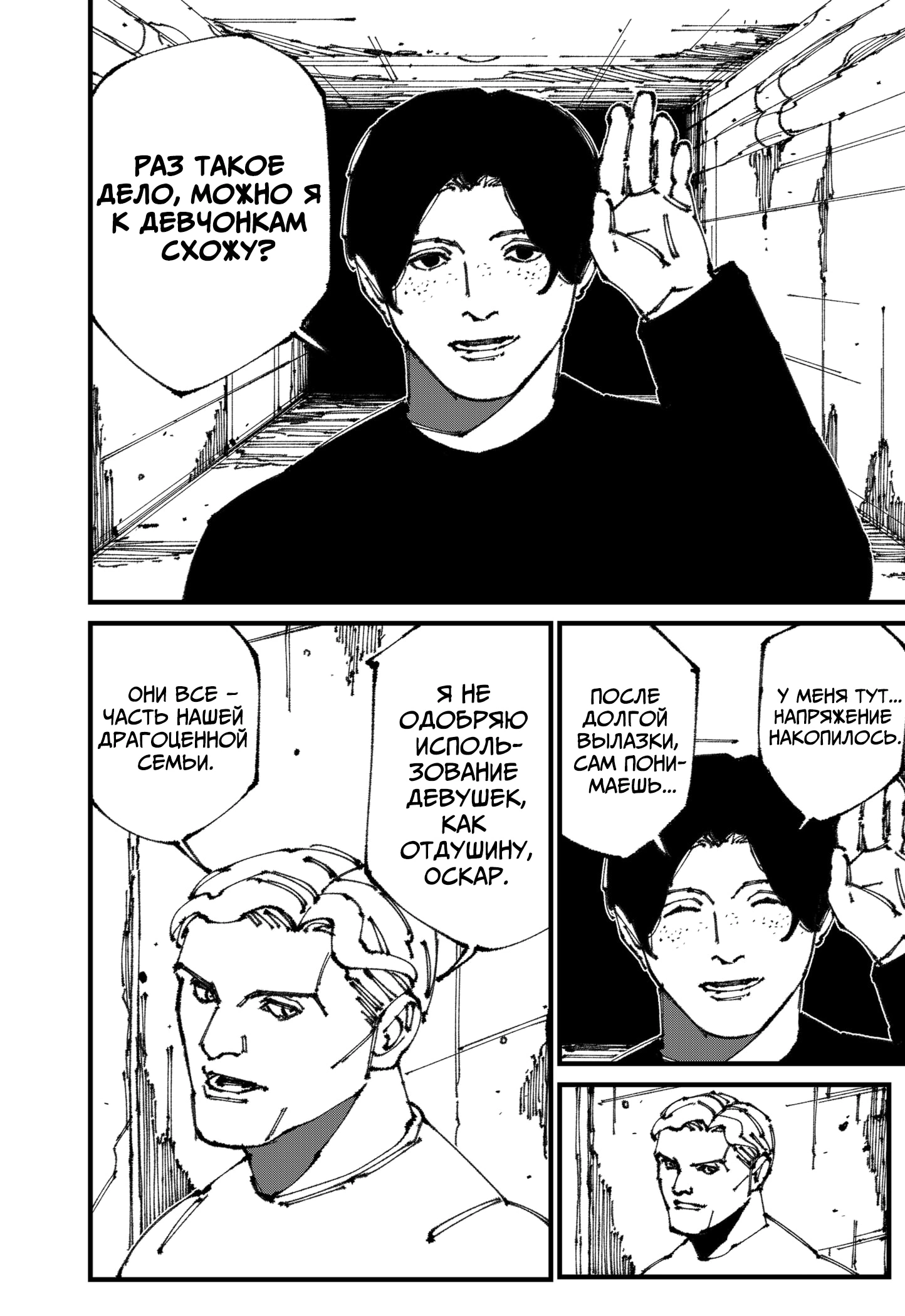 Read MAD RU Manga Online