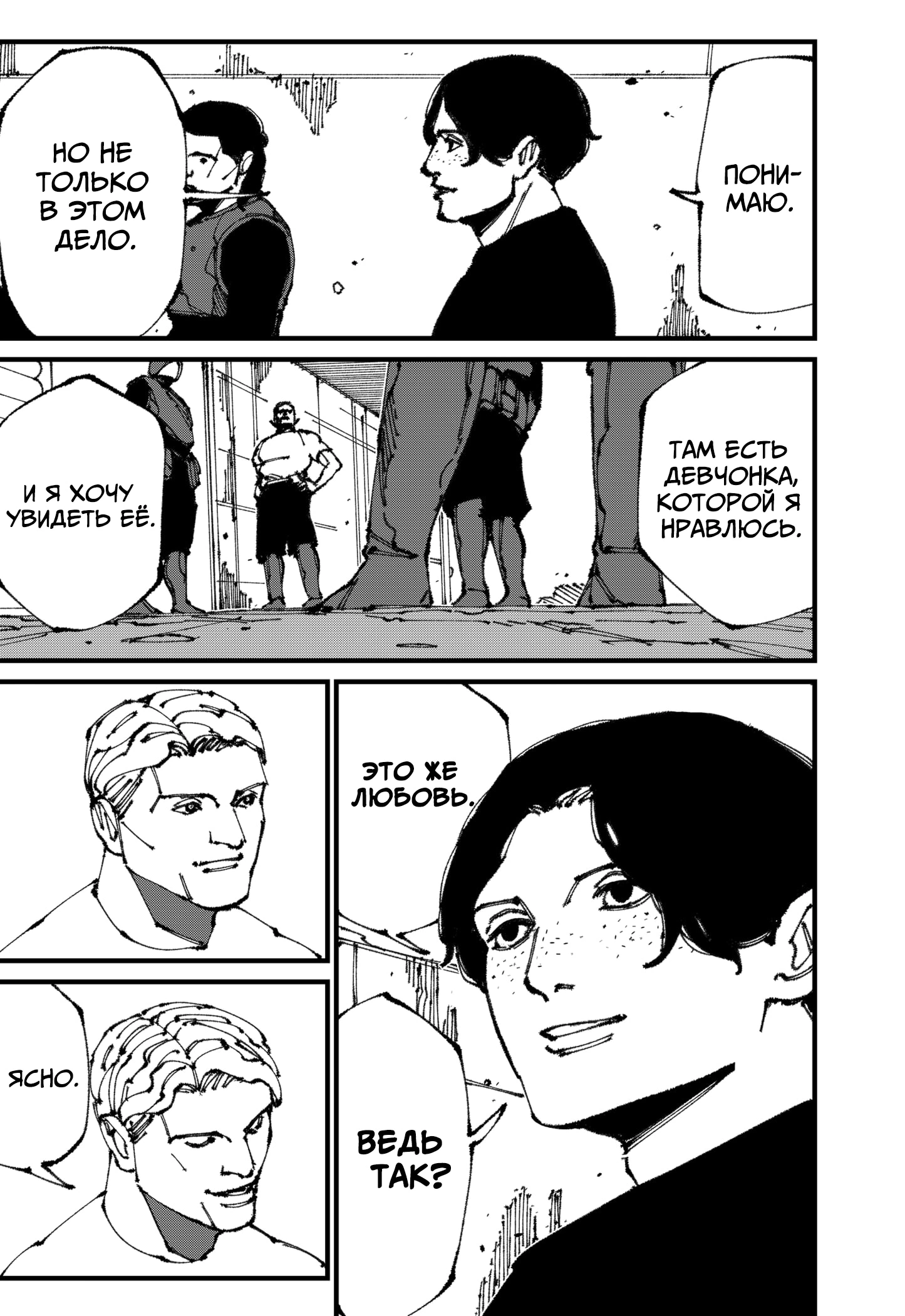 Read MAD RU Manga Online