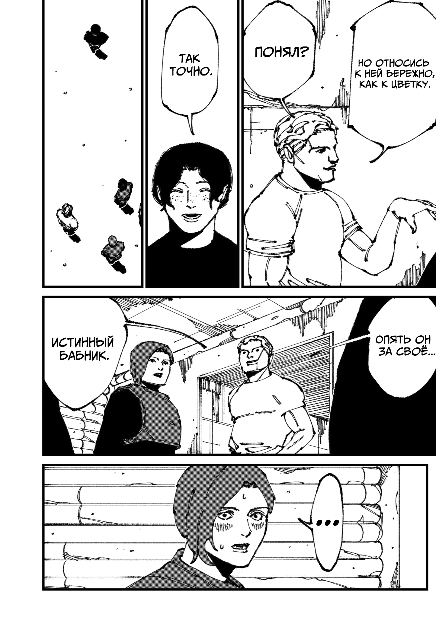 Read MAD RU Manga Online